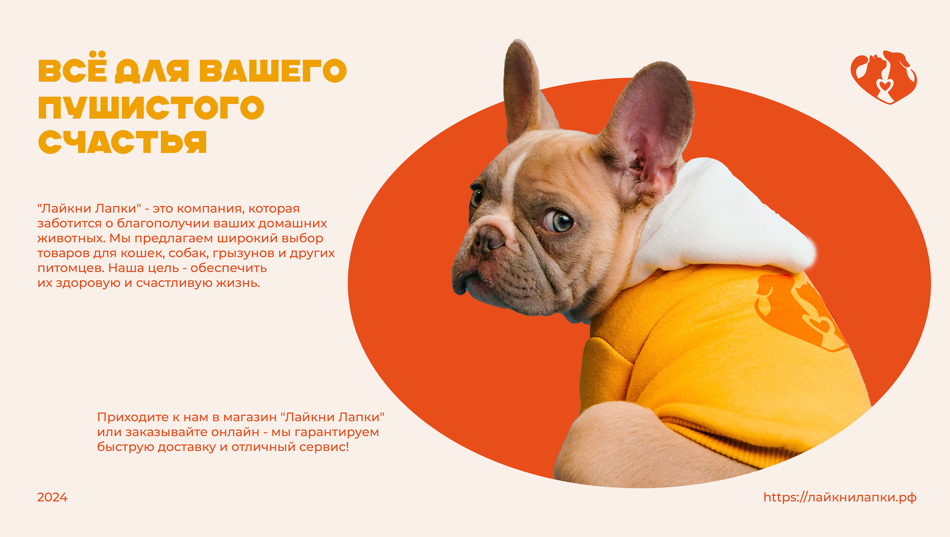 logo and naming for a pet store / логотип зоомагазина — Изображение №6 — Брендинг на Dprofile