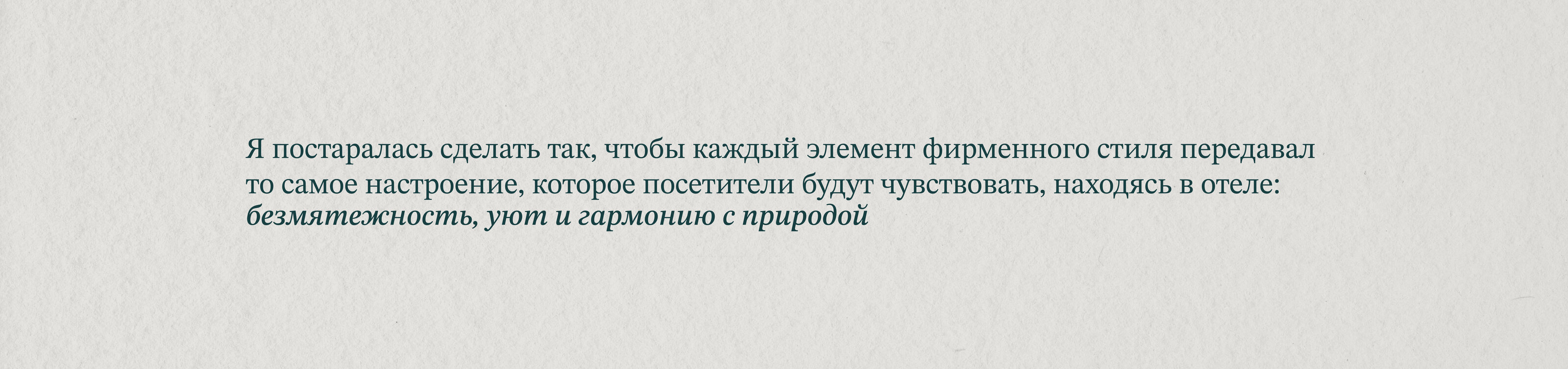 Branding for hotel / Malibu — Изображение №12 — Брендинг на Dprofile