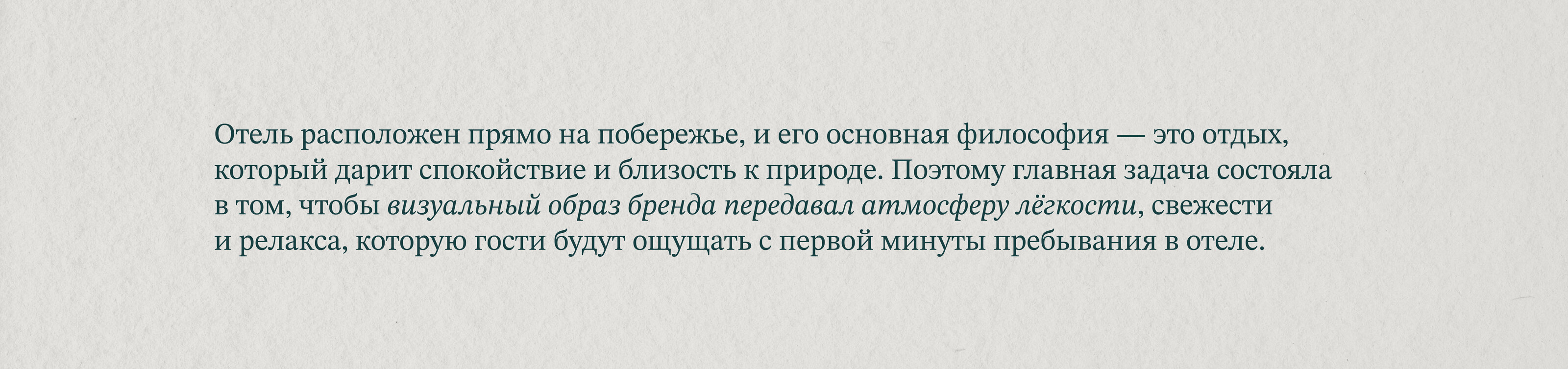 Branding for hotel / Malibu — Изображение №2 — Брендинг на Dprofile
