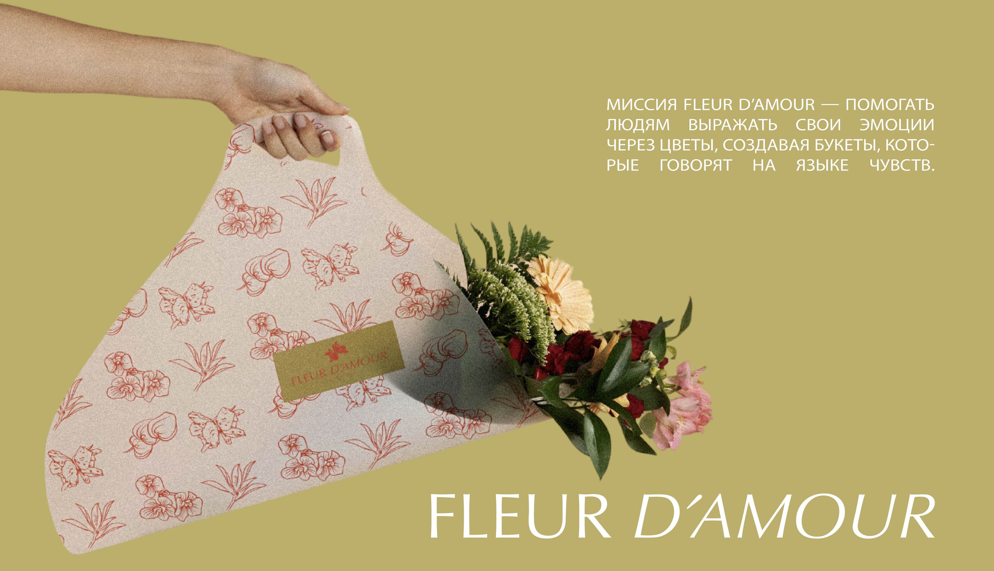 Branding flower shop /брендинг / айдентика / логотип — Изображение №4 — Брендинг на Dprofile