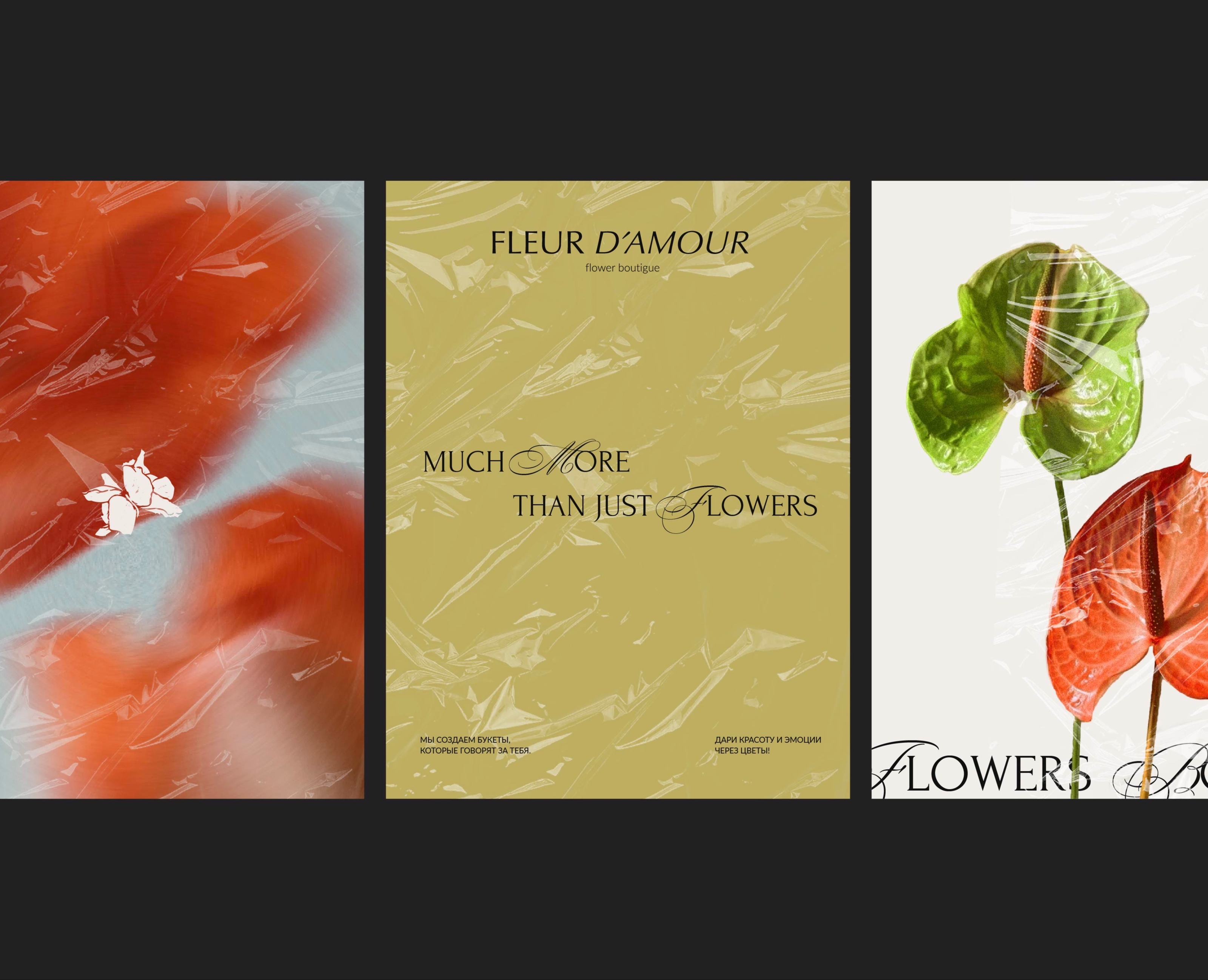 Branding flower shop /брендинг / айдентика / логотип на Dprofile