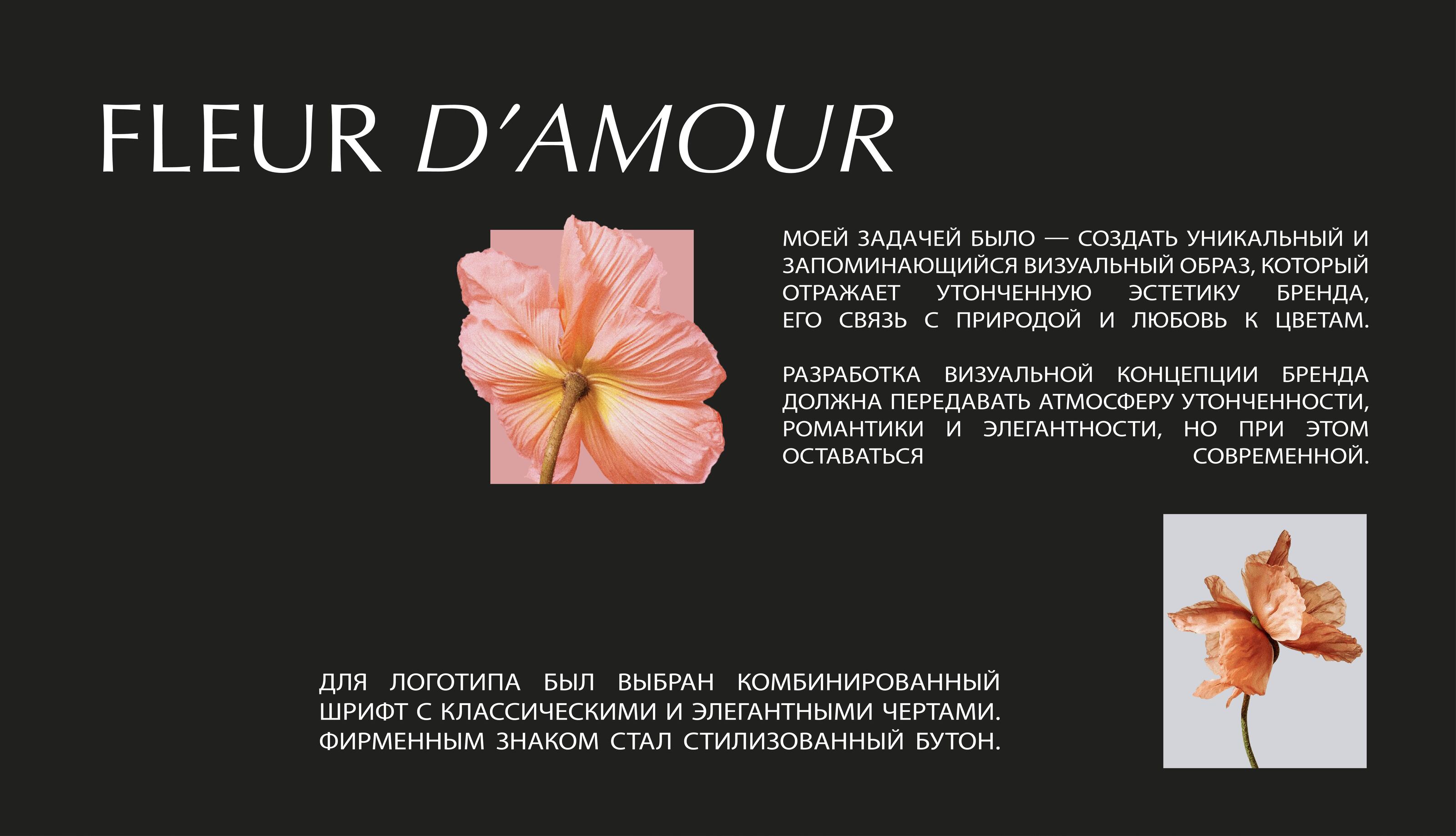Branding flower shop /брендинг / айдентика / логотип — Изображение №2 — Брендинг на Dprofile