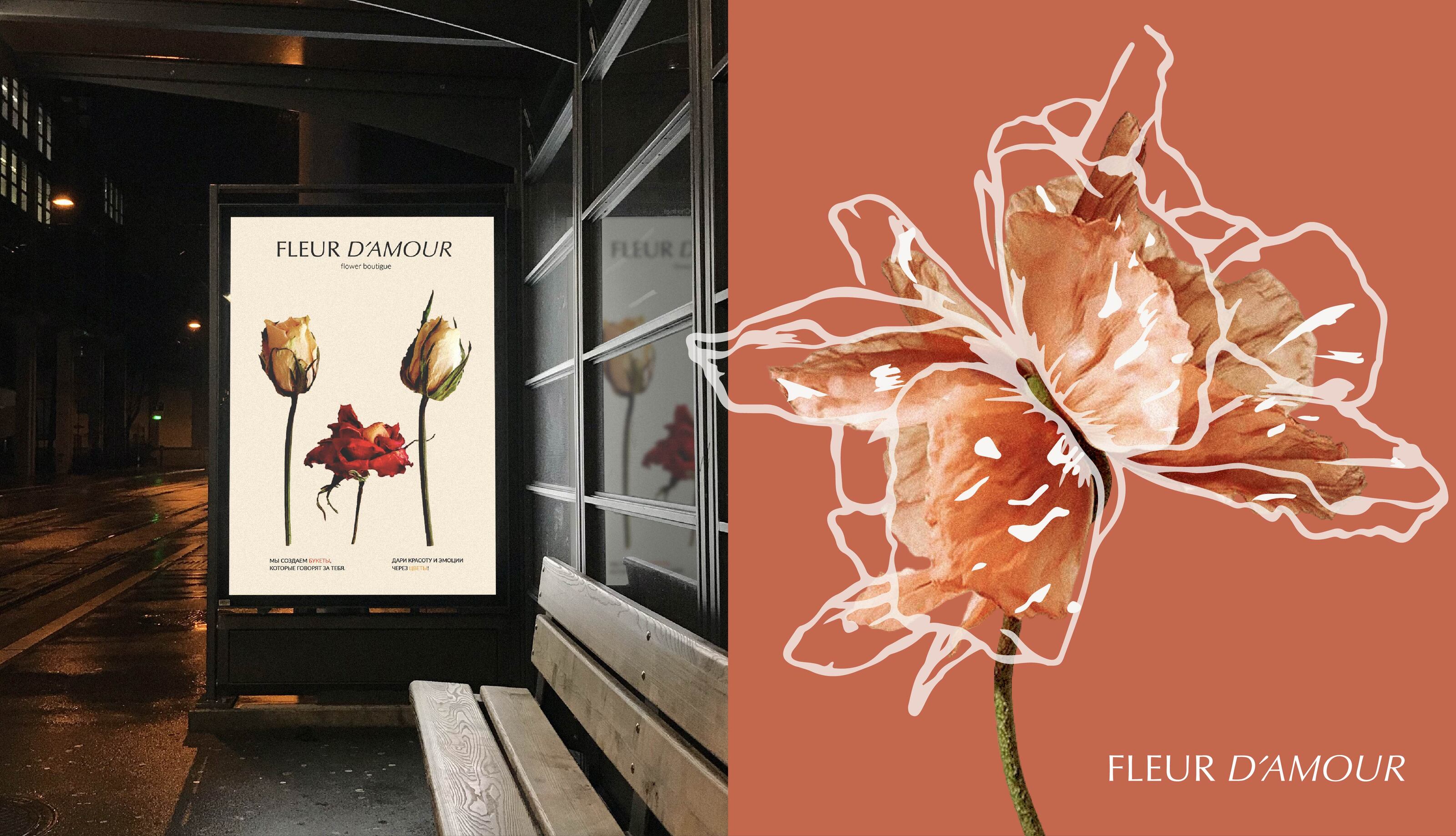 Branding flower shop /брендинг / айдентика / логотип — Изображение №8 — Брендинг на Dprofile
