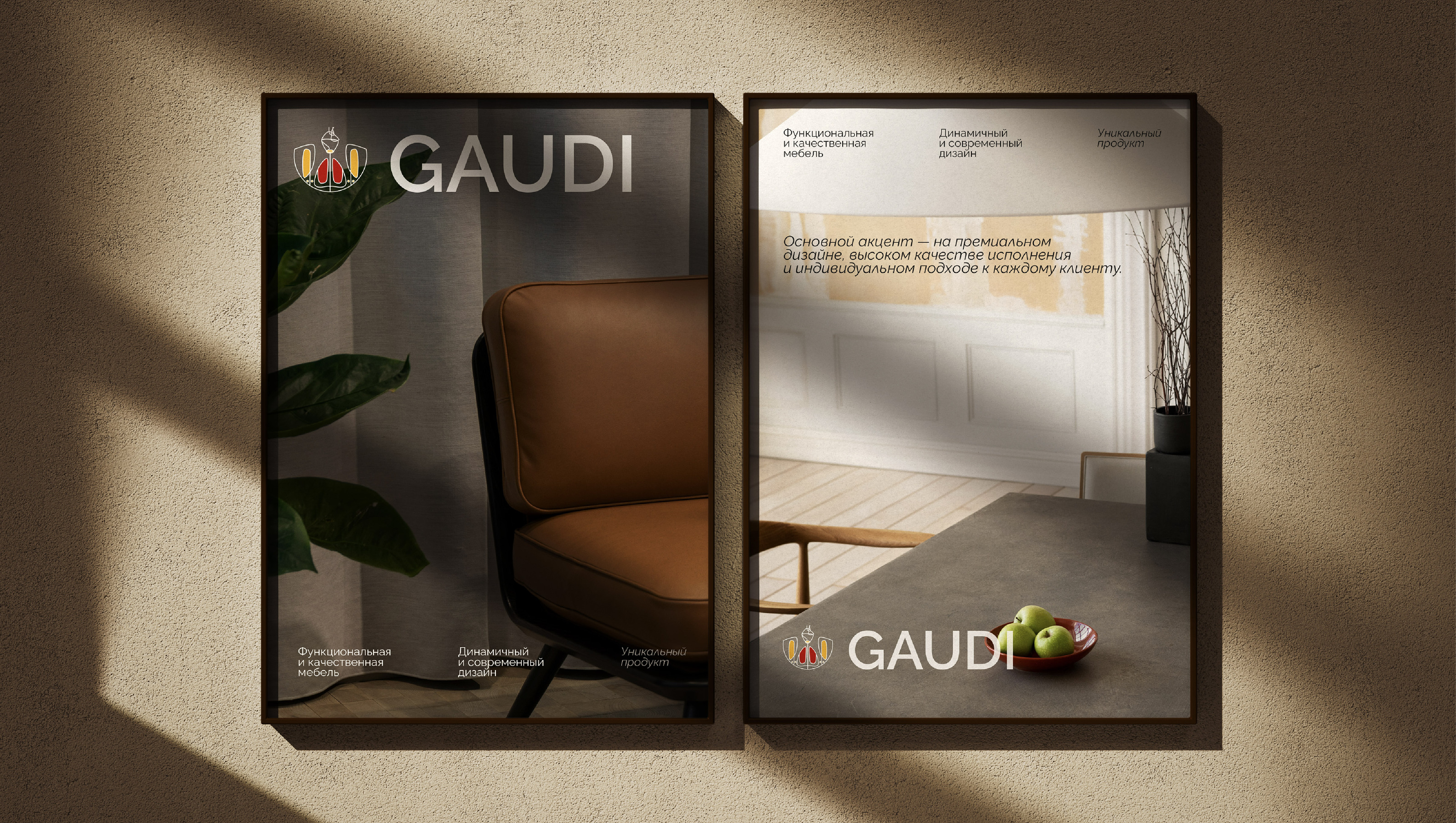 Gaudi - мебель по индивидуальным размерам — Изображение №6 — Брендинг на Dprofile