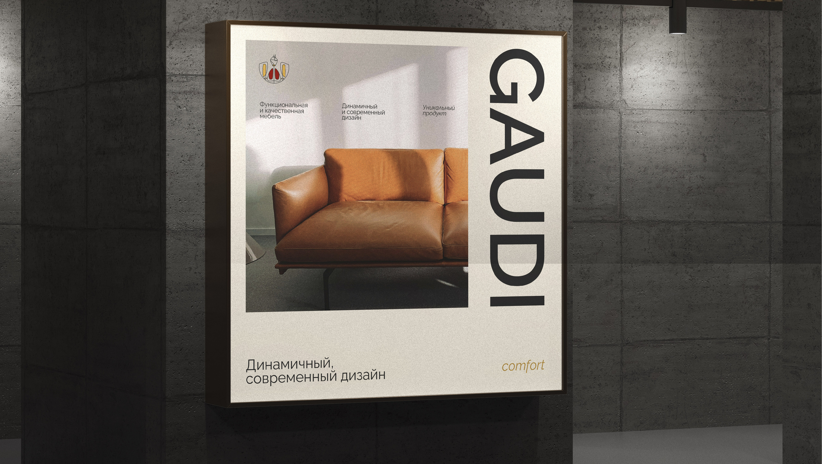 Gaudi - мебель по индивидуальным размерам — Изображение №8 — Брендинг на Dprofile