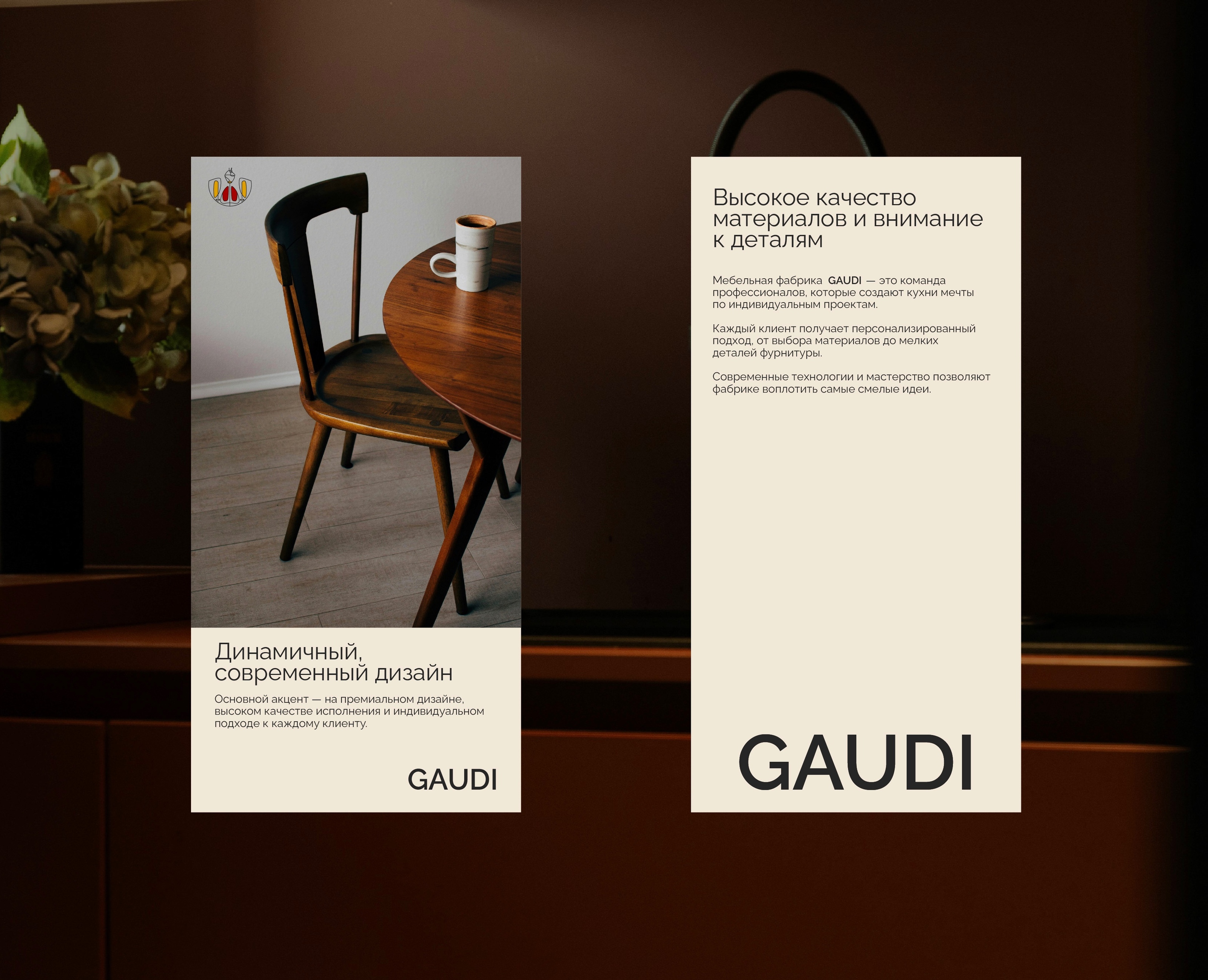 Gaudi - мебель по индивидуальным размерам на Dprofile