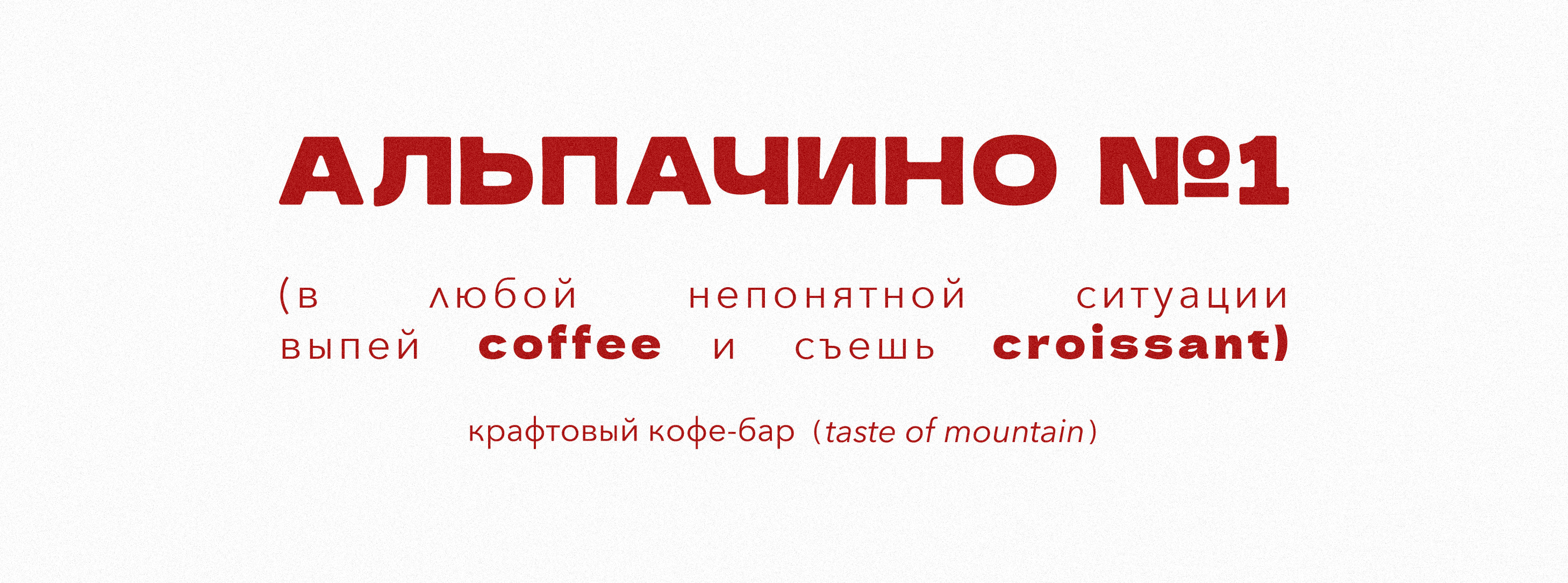 Фирменный стиль кофейни — Изображение №10 — Брендинг на Dprofile