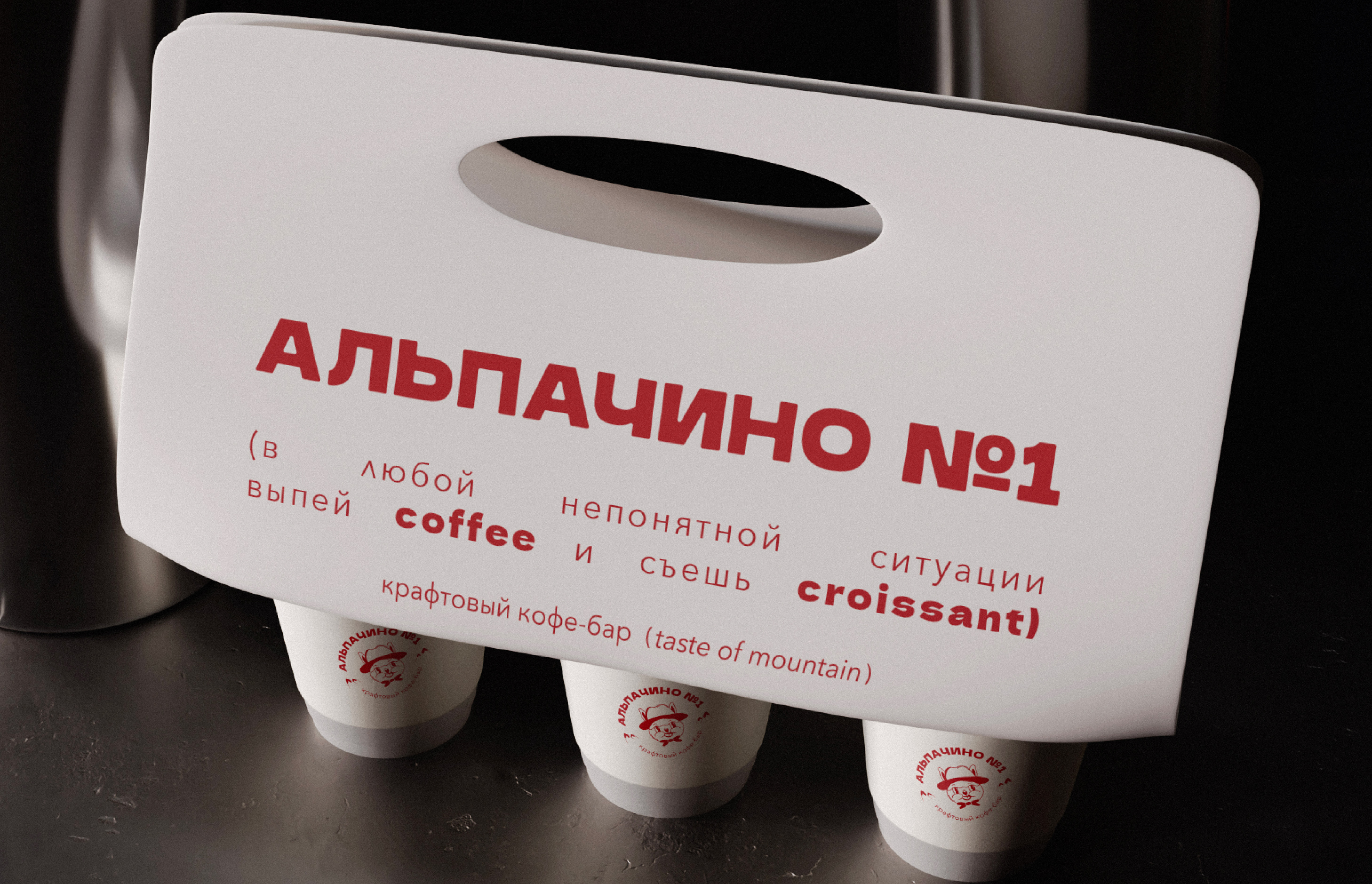 Фирменный стиль кофейни — Изображение №3 — Брендинг на Dprofile