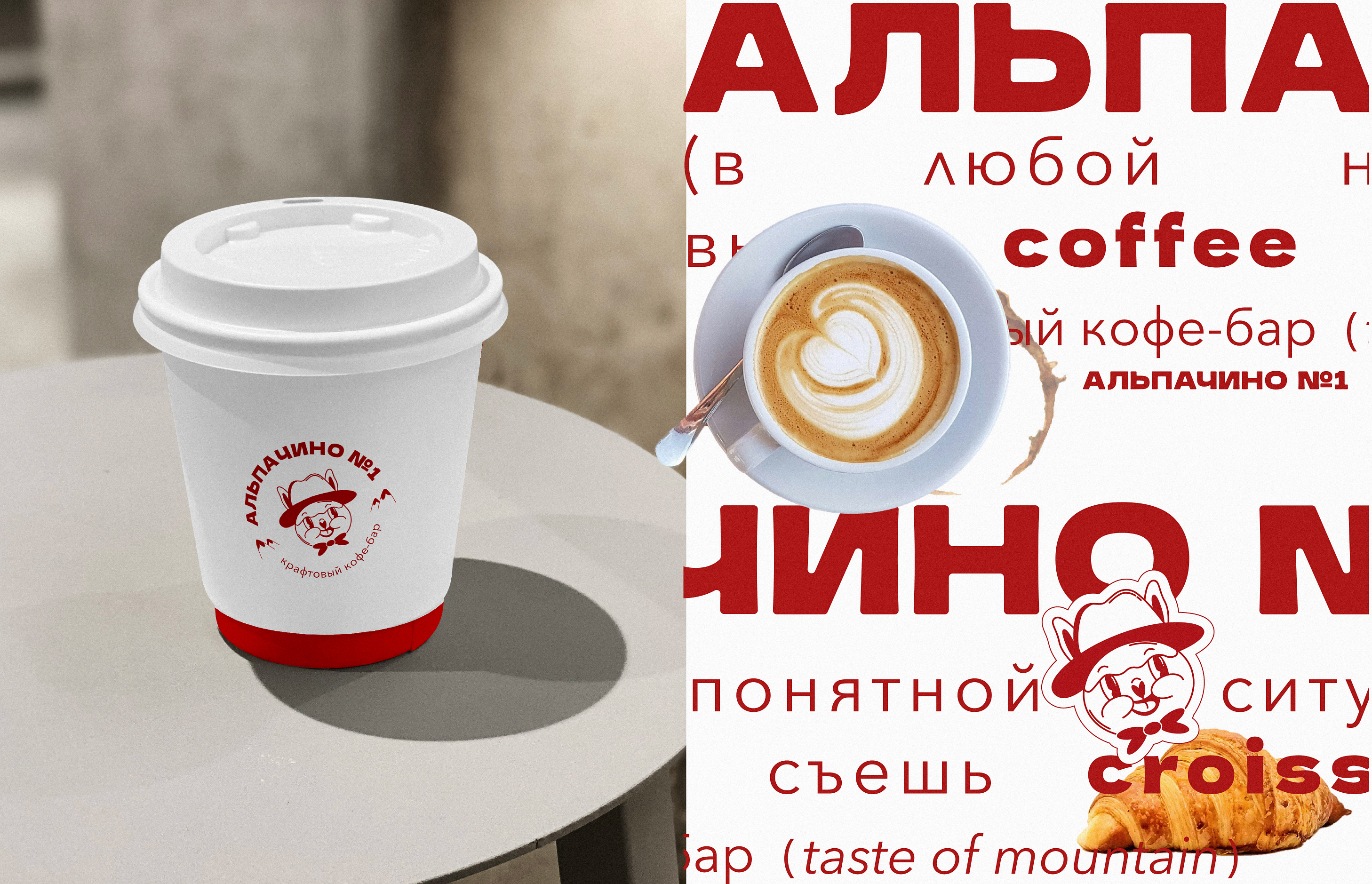 Фирменный стиль кофейни — Изображение №11 — Брендинг на Dprofile
