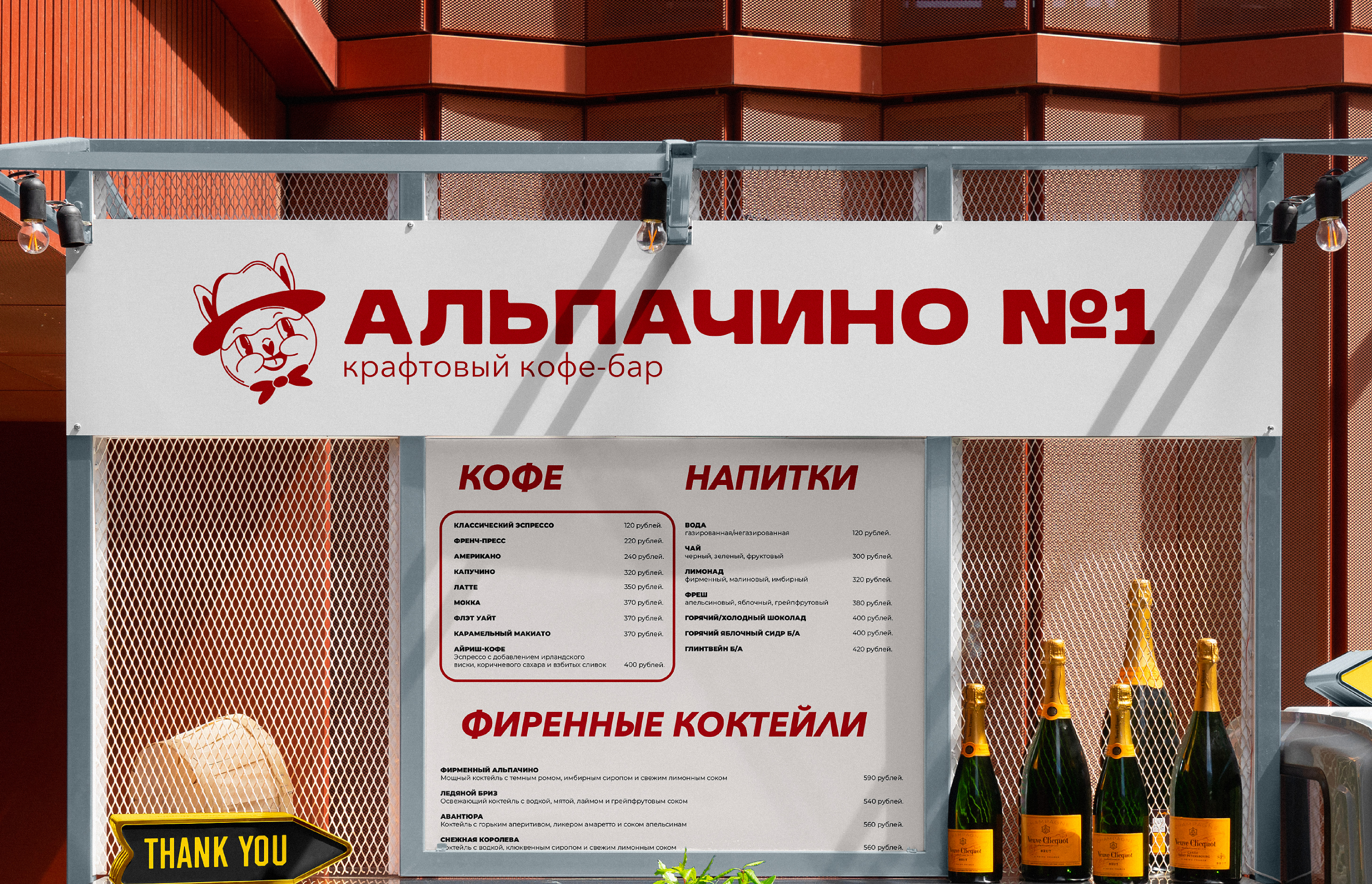 Фирменный стиль кофейни — Изображение №6 — Брендинг на Dprofile