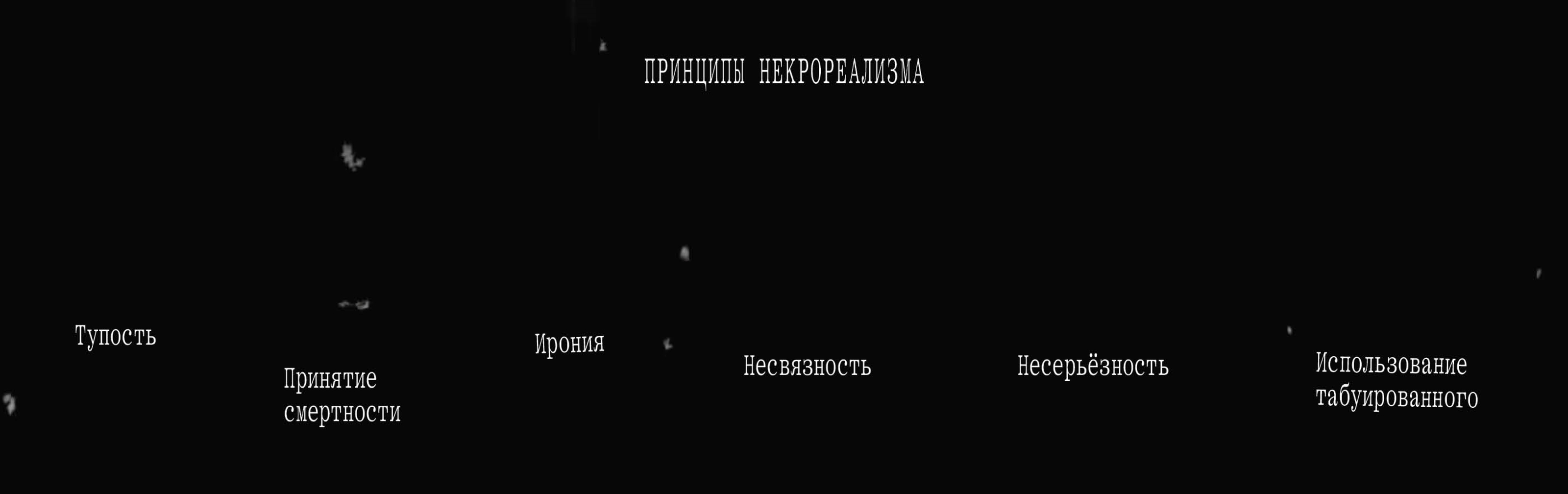 Евгений Юфит. Некрореализм — Изображение №9 — Иллюстрация, Графика на Dprofile