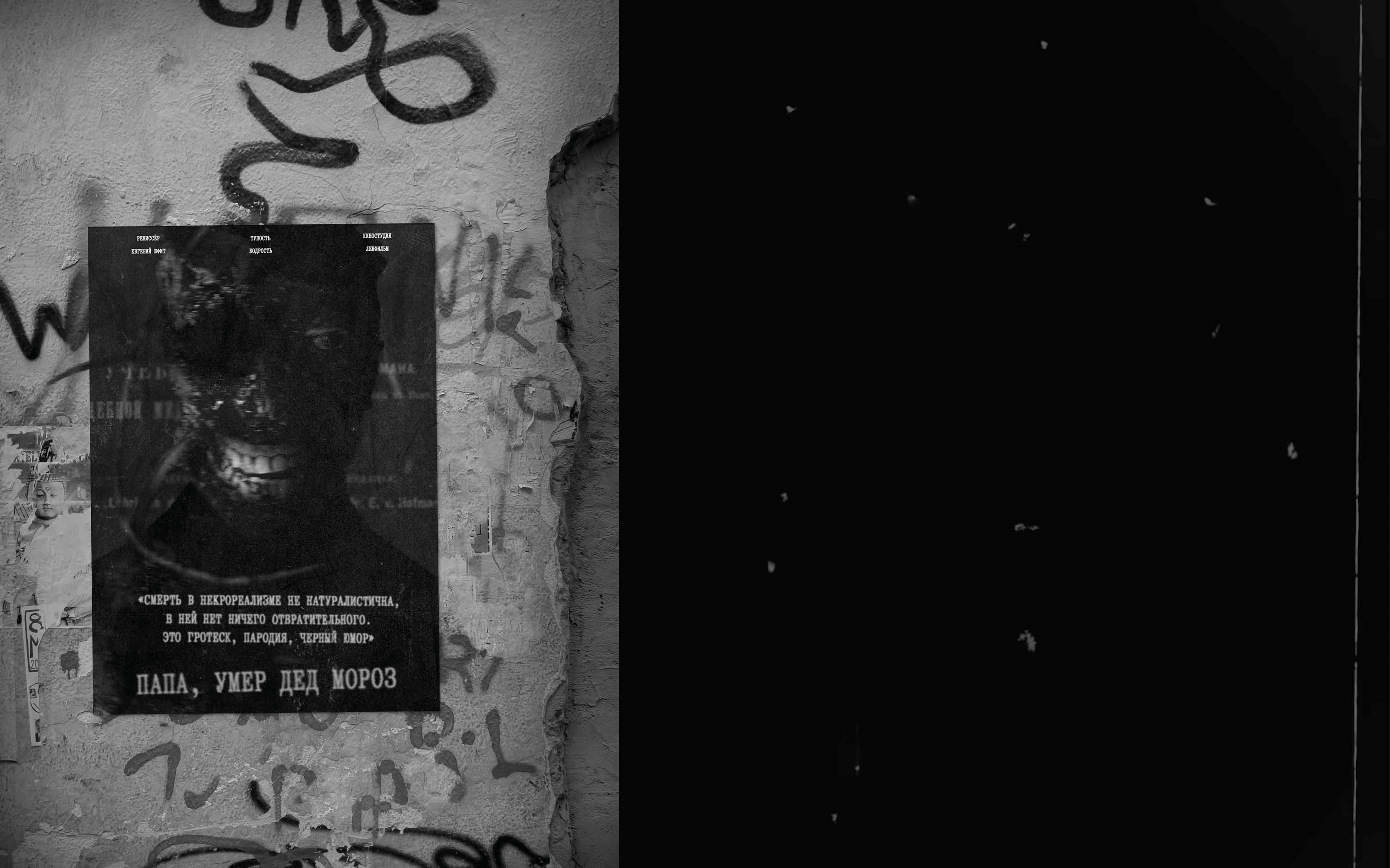 Евгений Юфит. Некрореализм — Изображение №18 — Иллюстрация, Графика на Dprofile