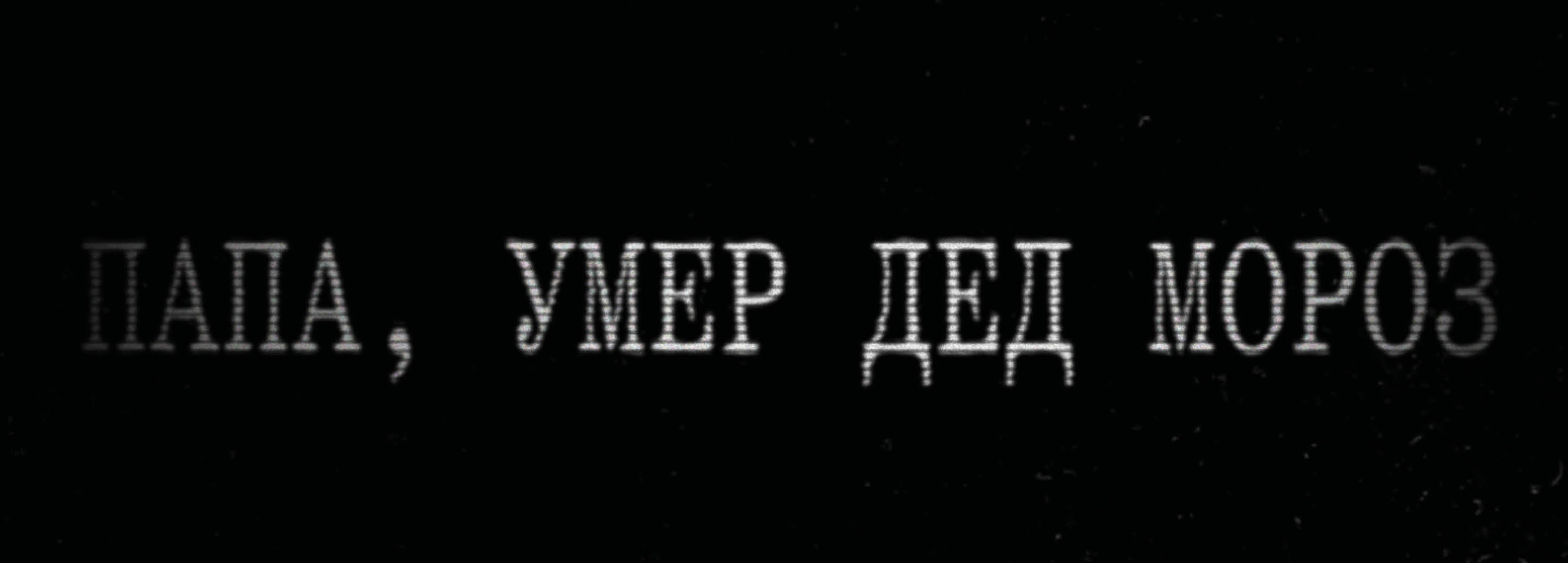 Евгений Юфит. Некрореализм — Изображение №12 — Иллюстрация, Графика на Dprofile