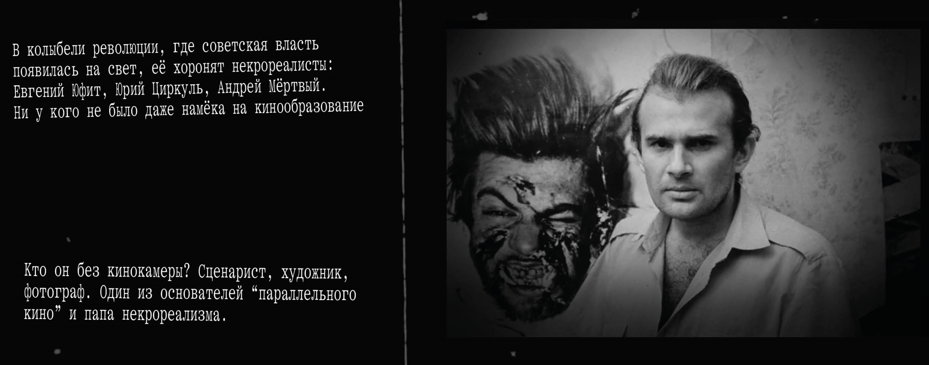 Евгений Юфит. Некрореализм — Изображение №3 — Иллюстрация, Графика на Dprofile