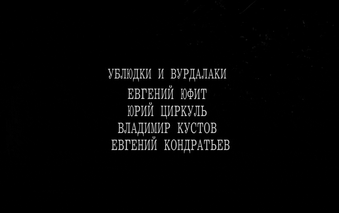 Евгений Юфит. Некрореализм — Изображение №14 — Иллюстрация, Графика на Dprofile