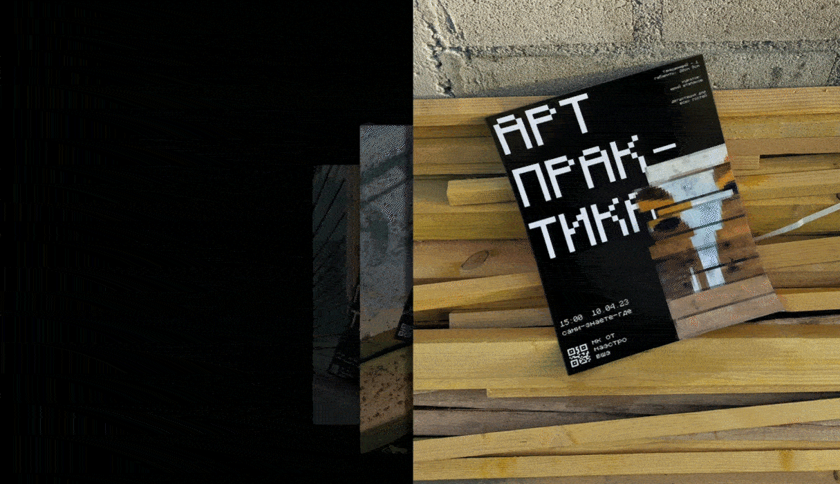 АРТ-ПРАКТИКА. Игра — Изображение №8 — Интерфейсы, Иллюстрация на Dprofile