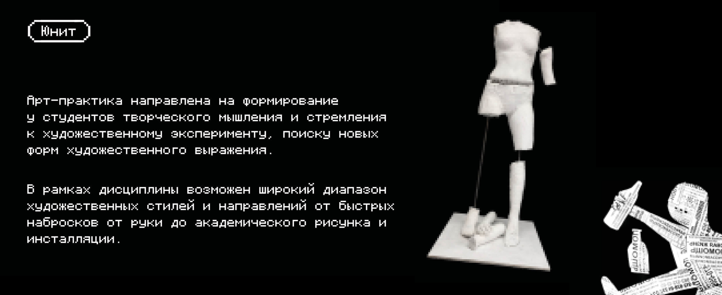 АРТ-ПРАКТИКА. Игра — Изображение №2 — Интерфейсы, Иллюстрация на Dprofile