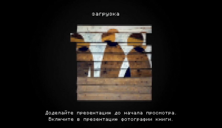 АРТ-ПРАКТИКА. Игра — Изображение №21 — Интерфейсы, Иллюстрация на Dprofile
