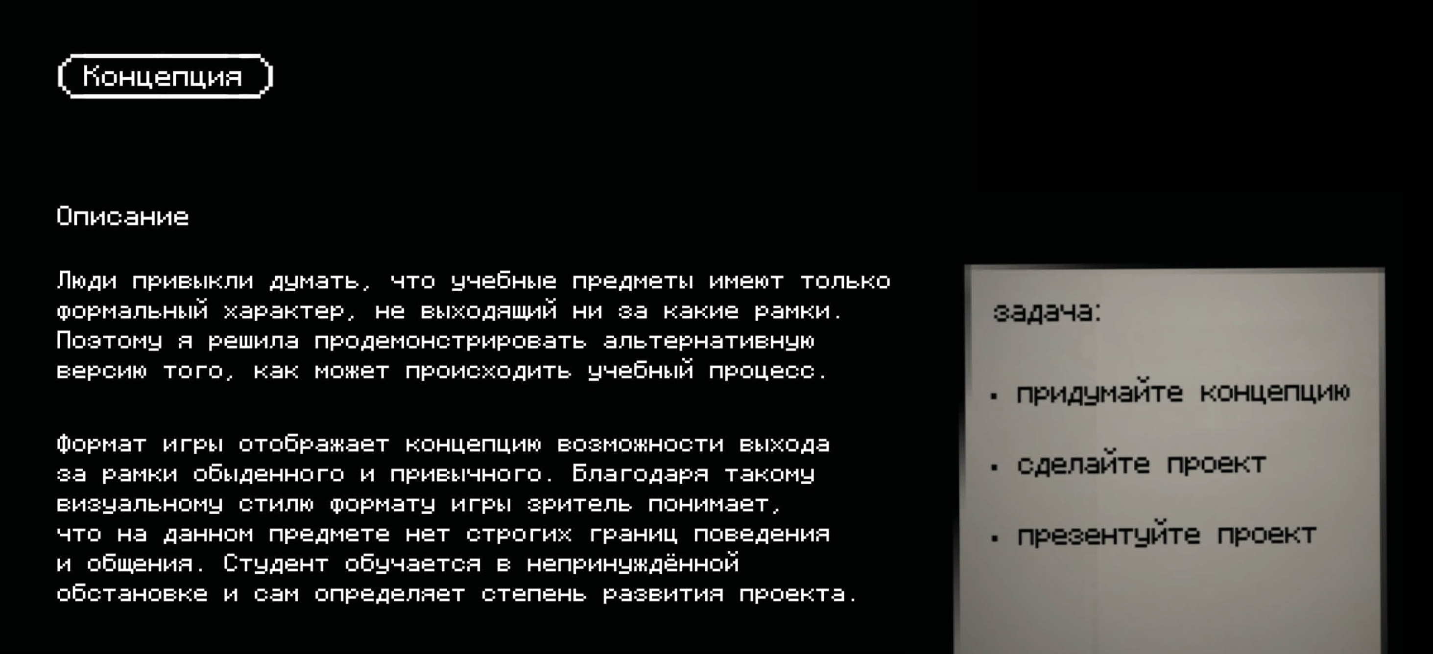 АРТ-ПРАКТИКА. Игра — Изображение №3 — Интерфейсы, Иллюстрация на Dprofile