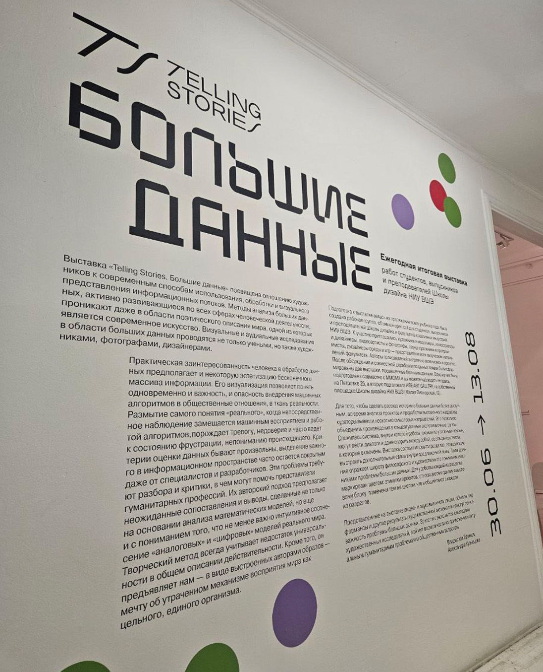 Большие Данные Изнутри. Инсталляция — Изображение №23 — Иллюстрация, Графика на Dprofile