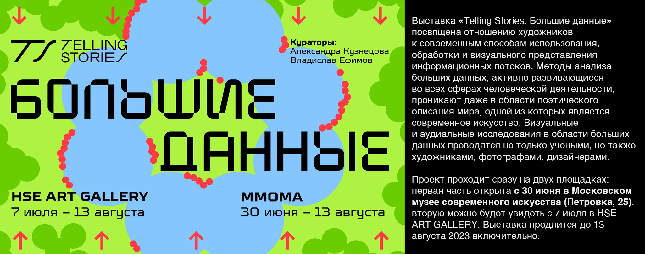Большие Данные Изнутри. Инсталляция — Изображение №25 — Иллюстрация, Графика на Dprofile