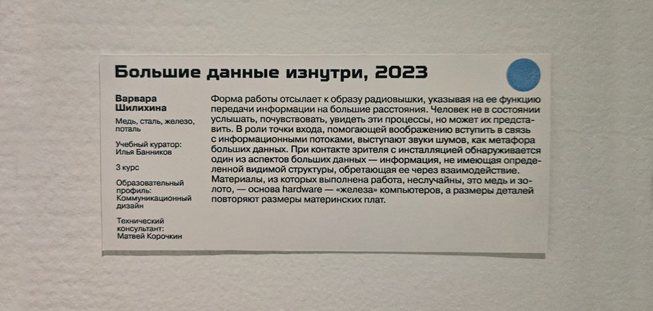 Большие Данные Изнутри. Инсталляция — Изображение №24 — Иллюстрация, Графика на Dprofile