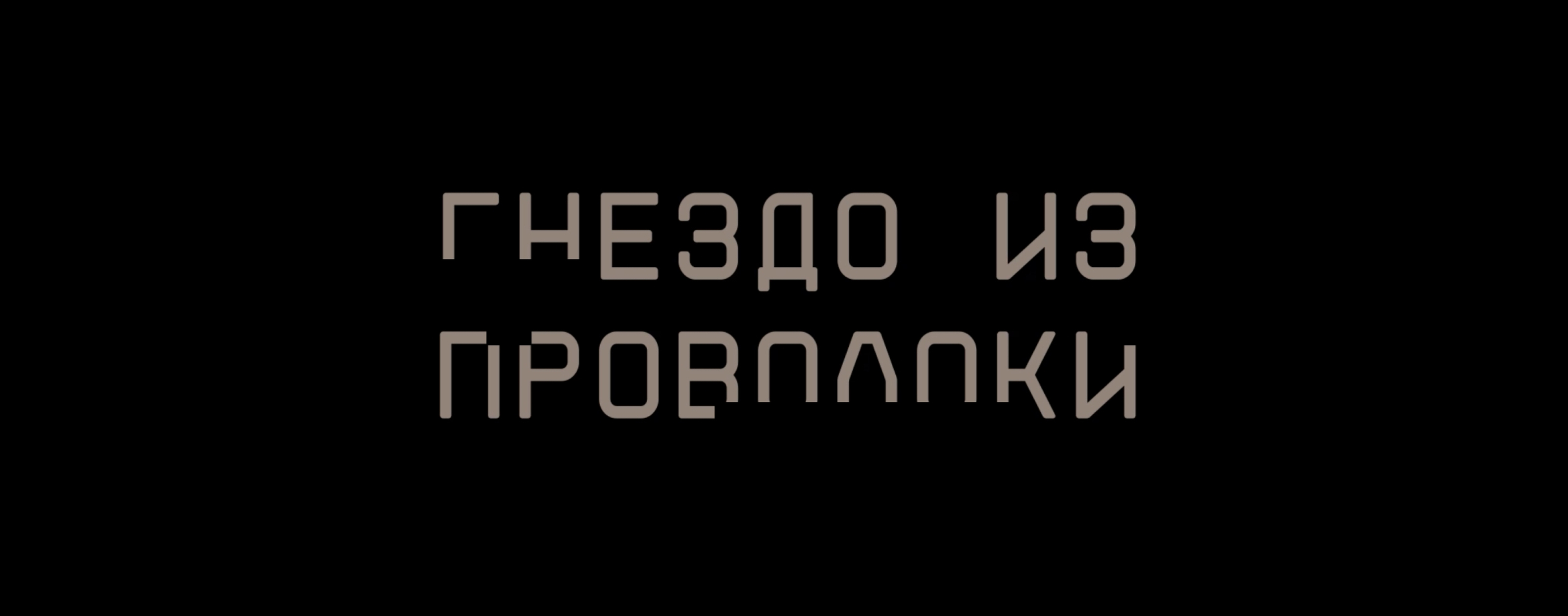 Большие Данные Изнутри. Инсталляция — Изображение №19 — Иллюстрация, Графика на Dprofile