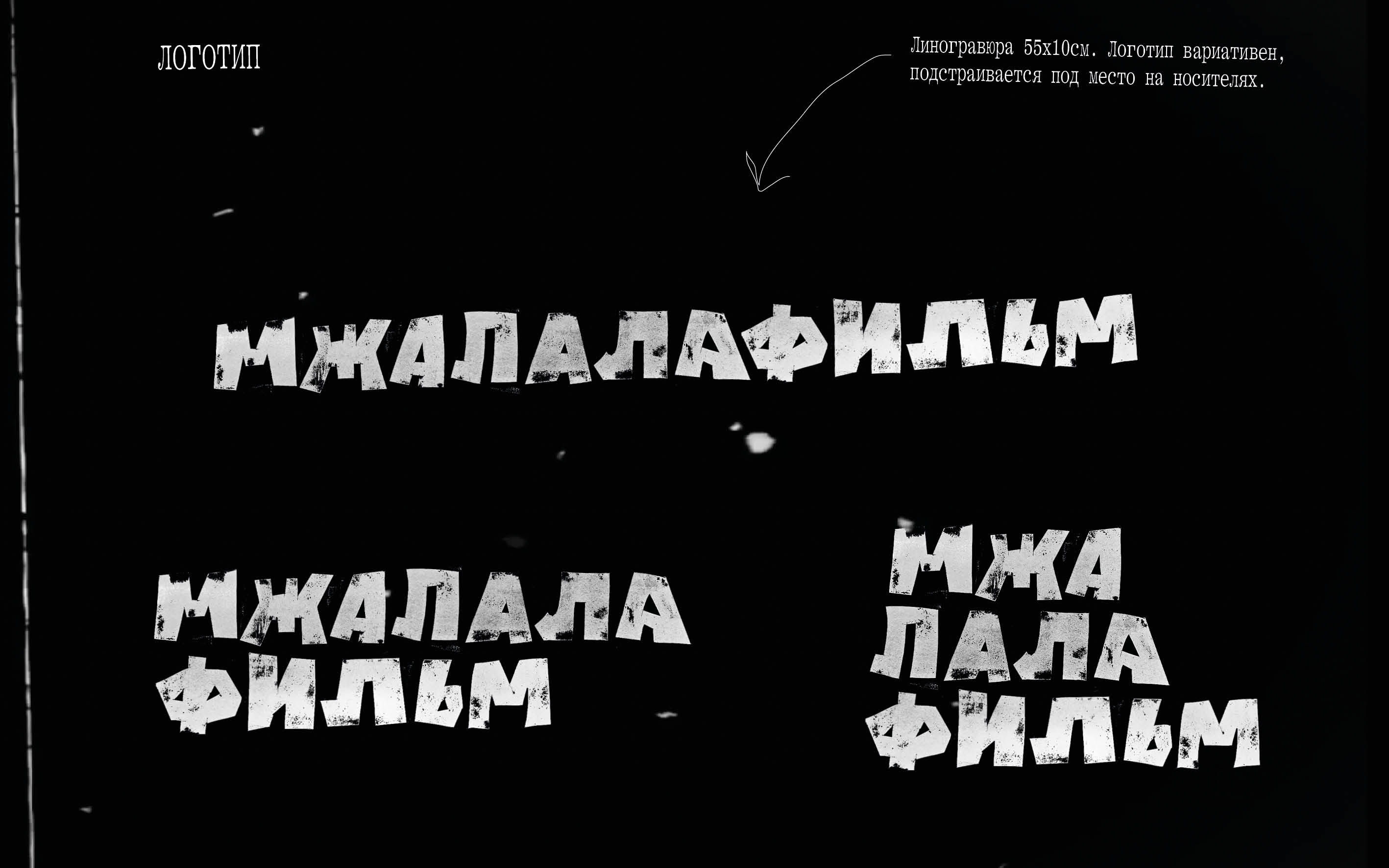 МЖАЛАЛАФИЛЬМ/Евгений Юфит — Изображение №23 — Графика, Анимация на Dprofile