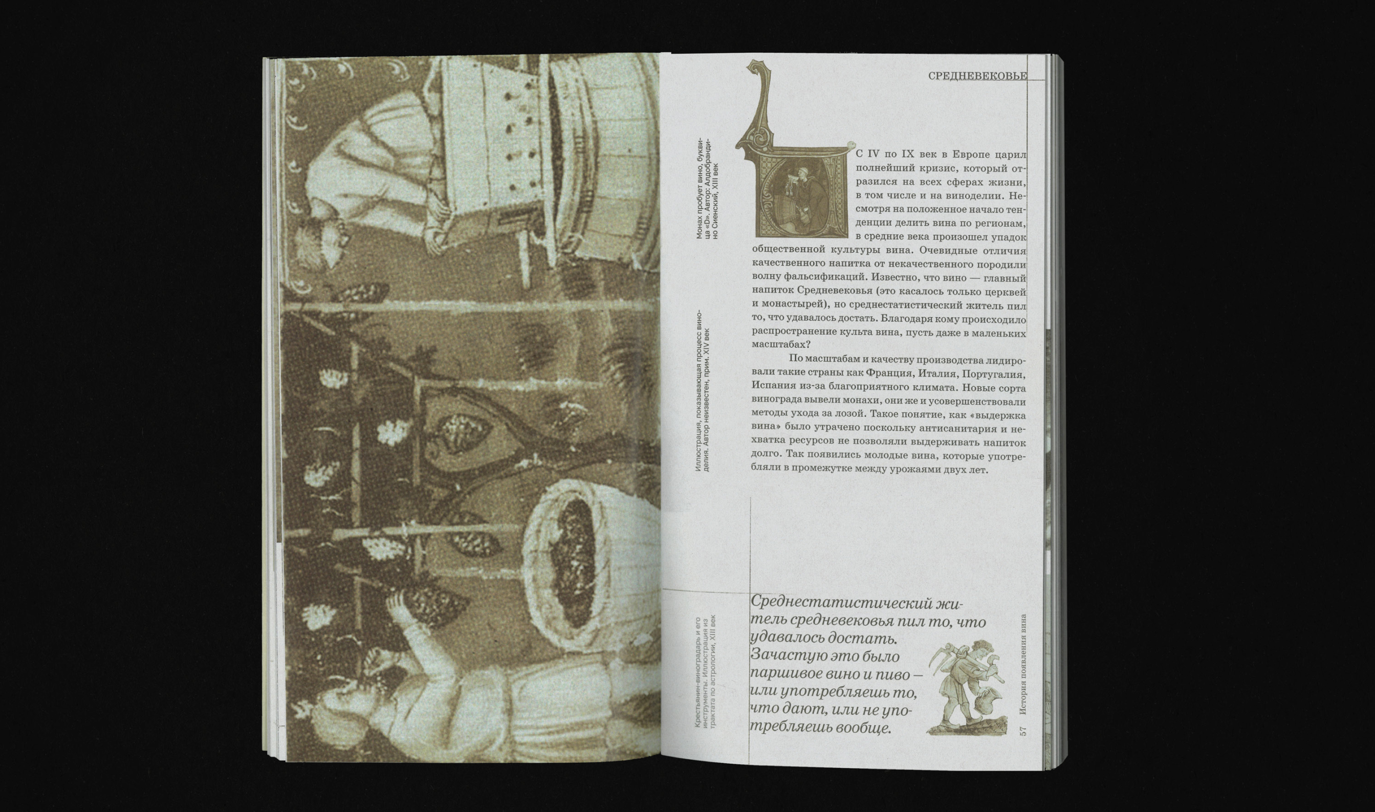 Винная этикетка: форма и содержание — Изображение №11 — Графика на Dprofile