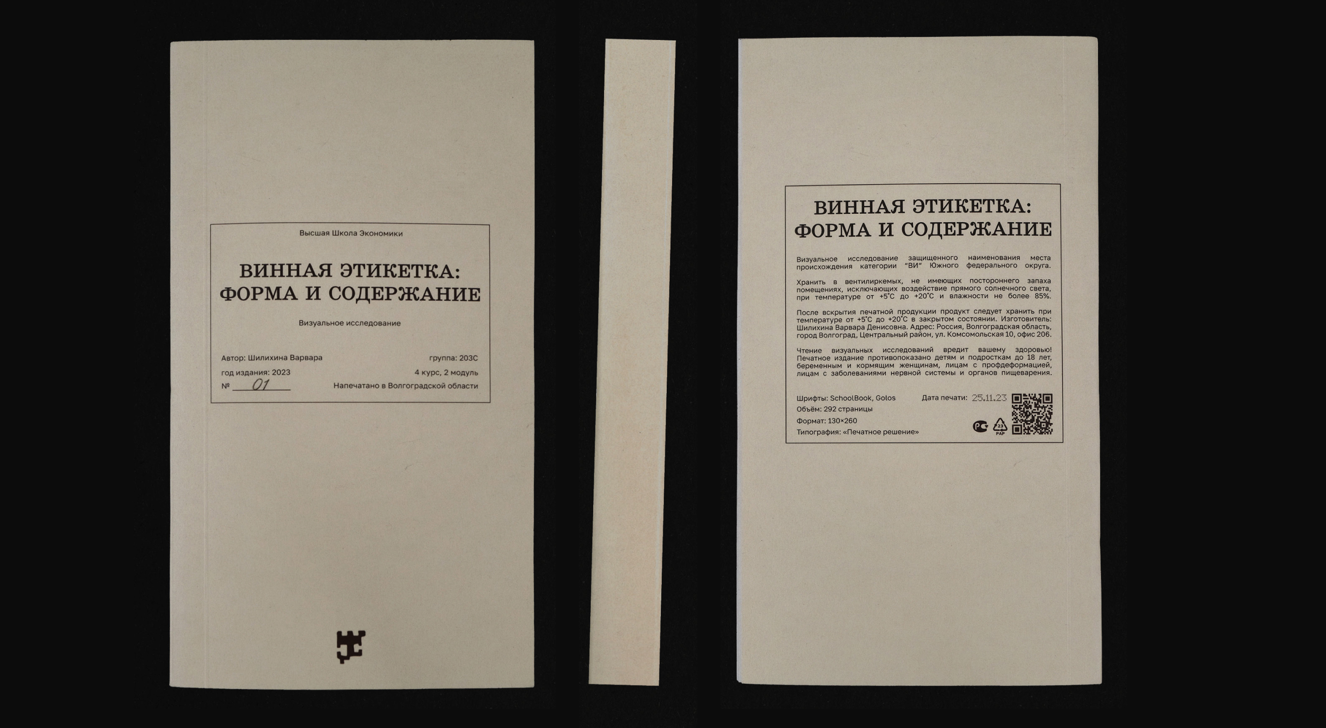 Винная этикетка: форма и содержание — Изображение №8 — Графика на Dprofile