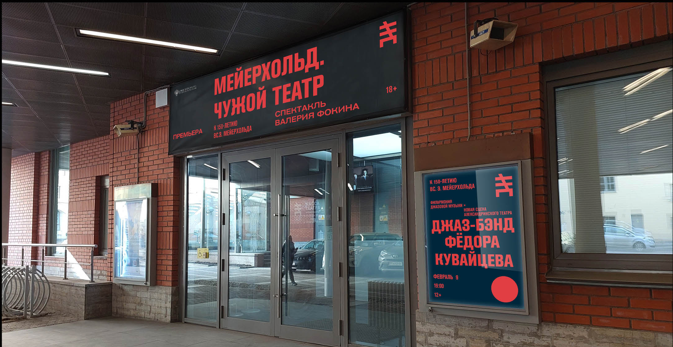 Брендинг Новой Сцены Александринского театра — Изображение №26 — Брендинг, Графика на Dprofile