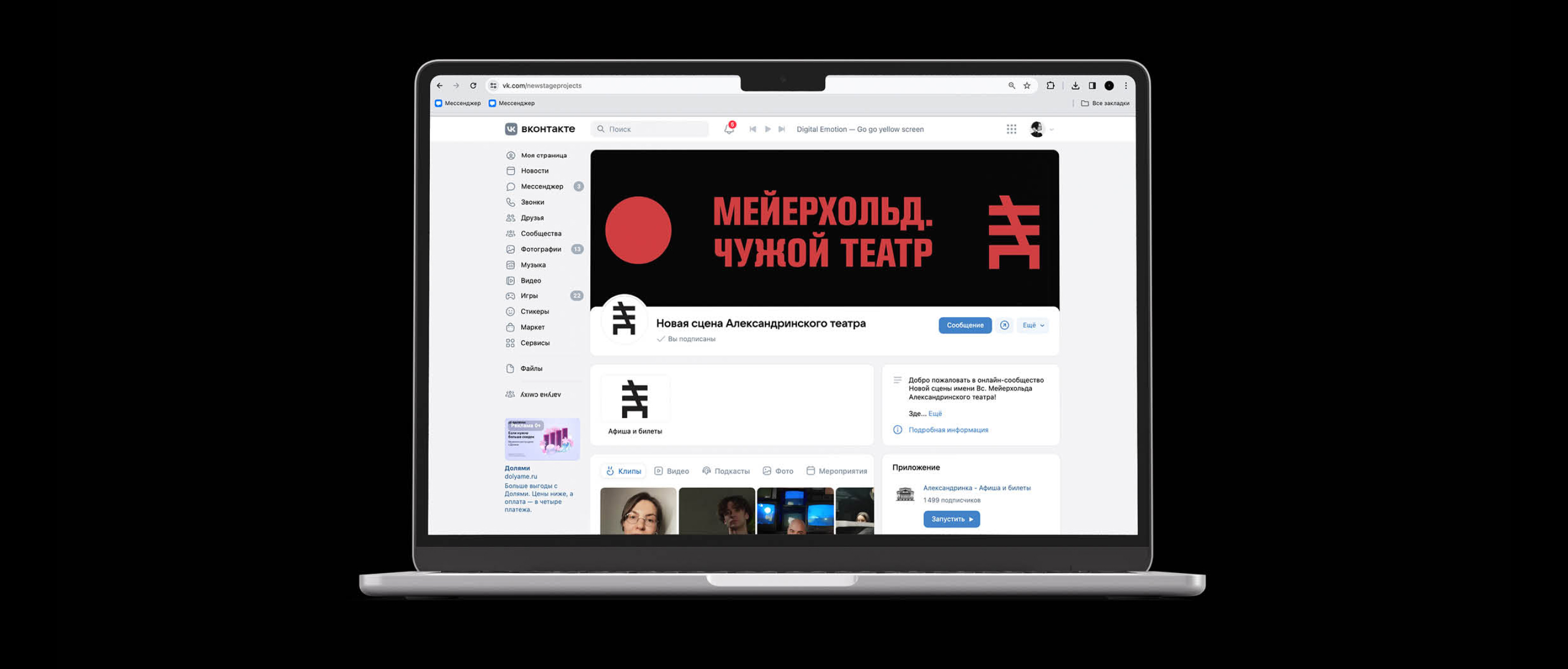 Брендинг Новой Сцены Александринского театра — Изображение №24 — Брендинг, Графика на Dprofile
