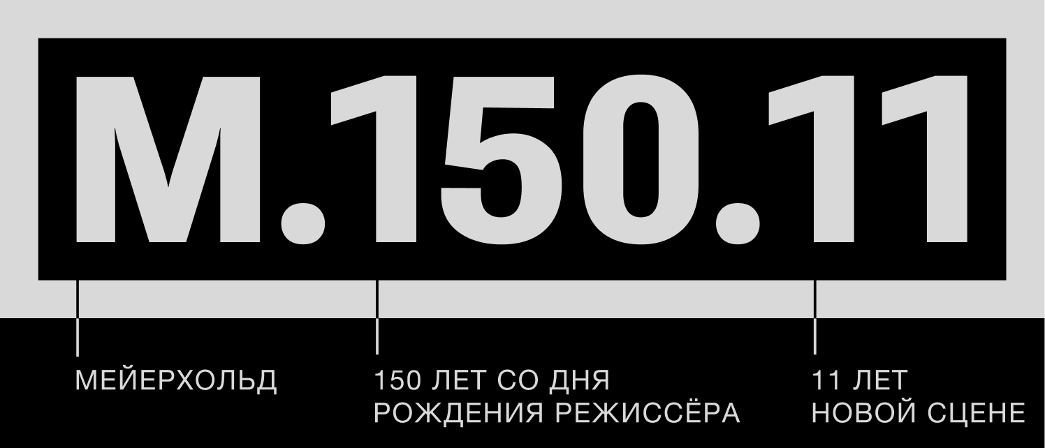 Брендинг Новой Сцены Александринского театра — Изображение №4 — Брендинг, Графика на Dprofile