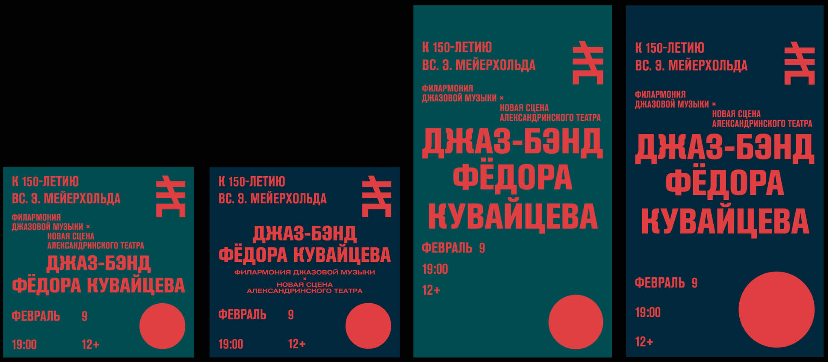 Брендинг Новой Сцены Александринского театра — Изображение №25 — Брендинг, Графика на Dprofile