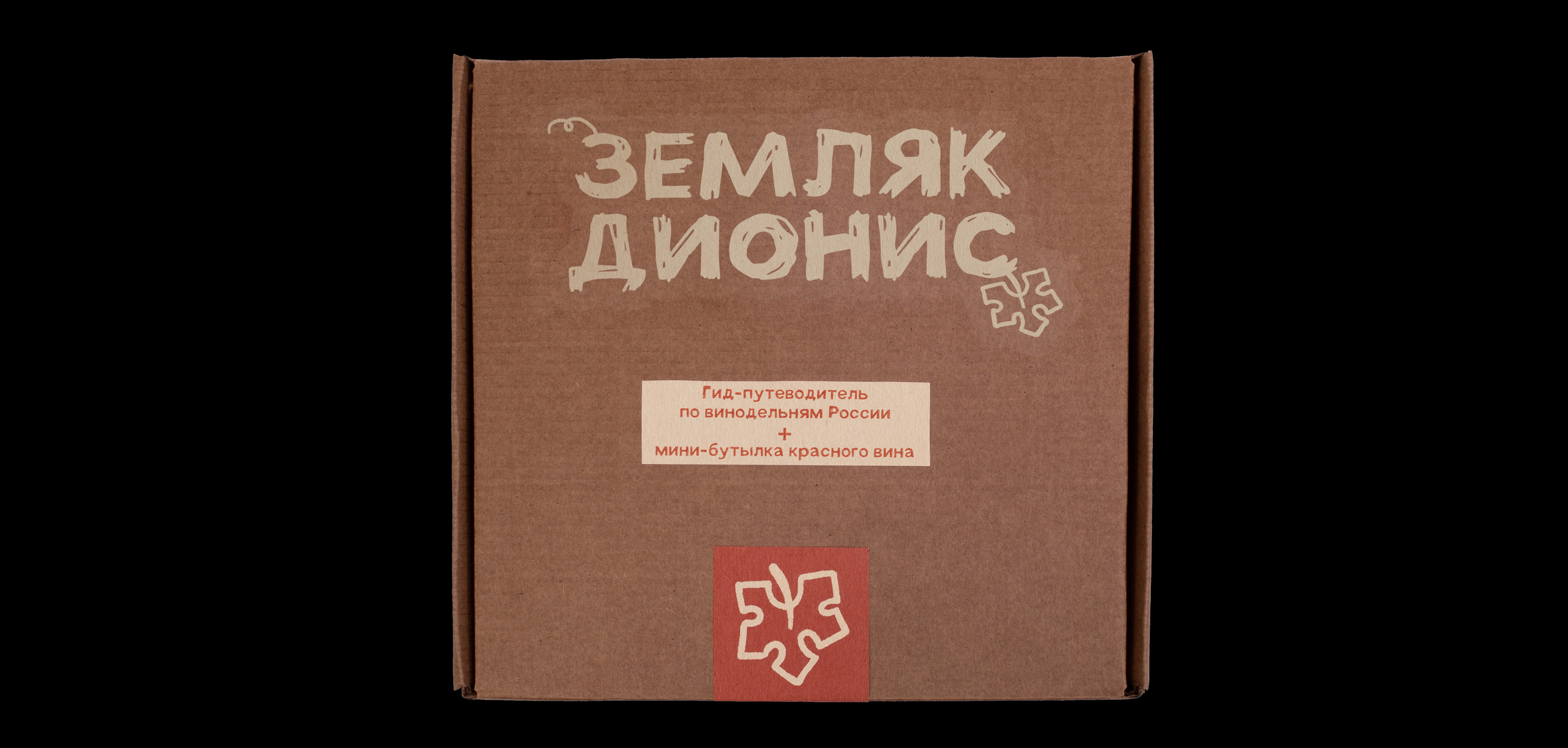 Гид-путеводитель по винодельням России «Земляк Дионис» — Изображение №10 — Брендинг, Графика на Dprofile