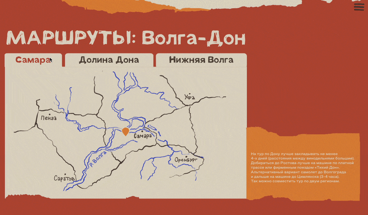 Земляк Дионис web — Изображение №12 — Интерфейсы, Иллюстрация на Dprofile