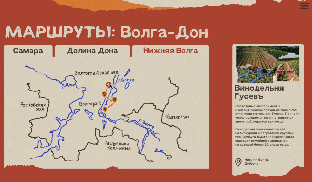 Земляк Дионис web — Изображение №13 — Интерфейсы, Иллюстрация на Dprofile