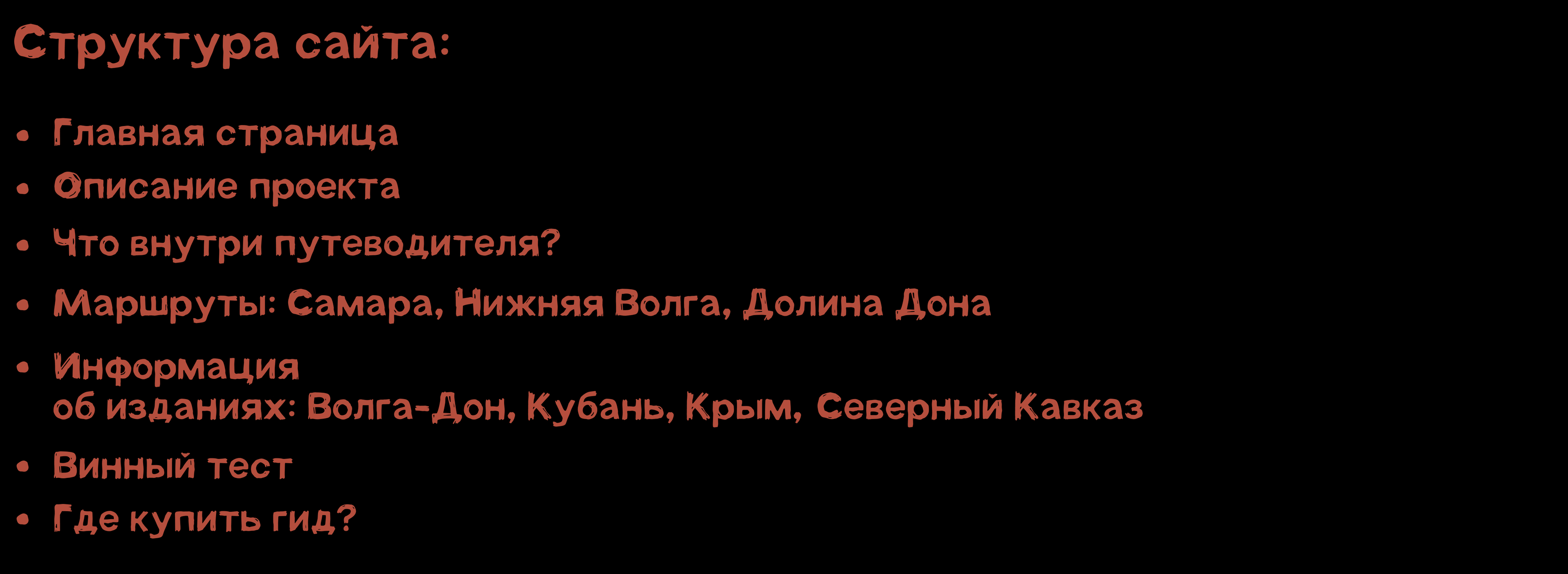 Земляк Дионис web — Изображение №3 — Интерфейсы, Иллюстрация на Dprofile