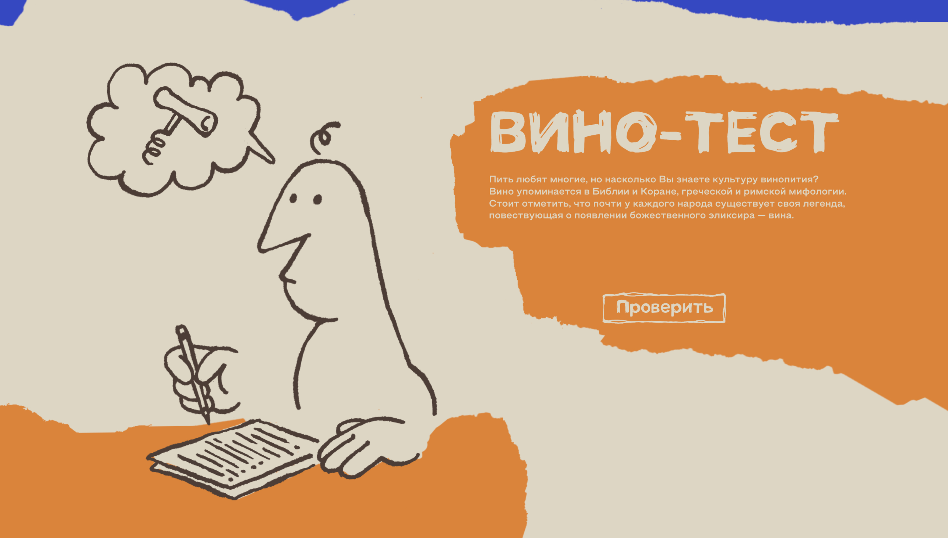 Земляк Дионис web — Изображение №17 — Интерфейсы, Иллюстрация на Dprofile