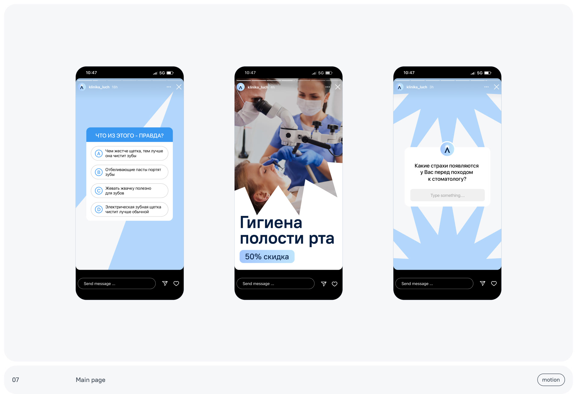 «Luch» — laser medical clinic — Изображение №5 — Интерфейсы, Анимация на Dprofile