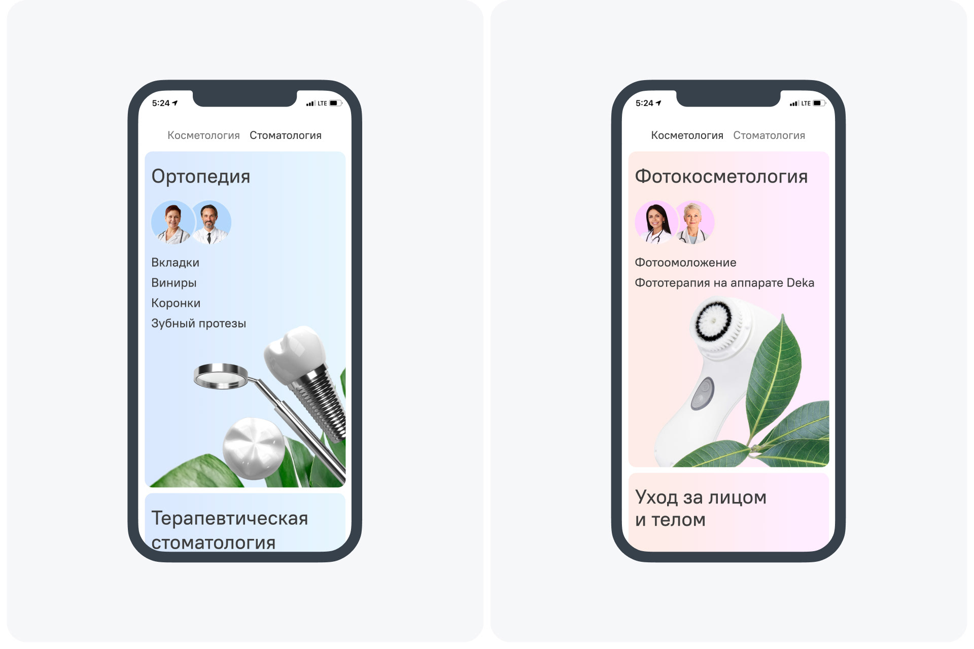 «Luch» — laser medical clinic — Изображение №9 — Интерфейсы, Анимация на Dprofile