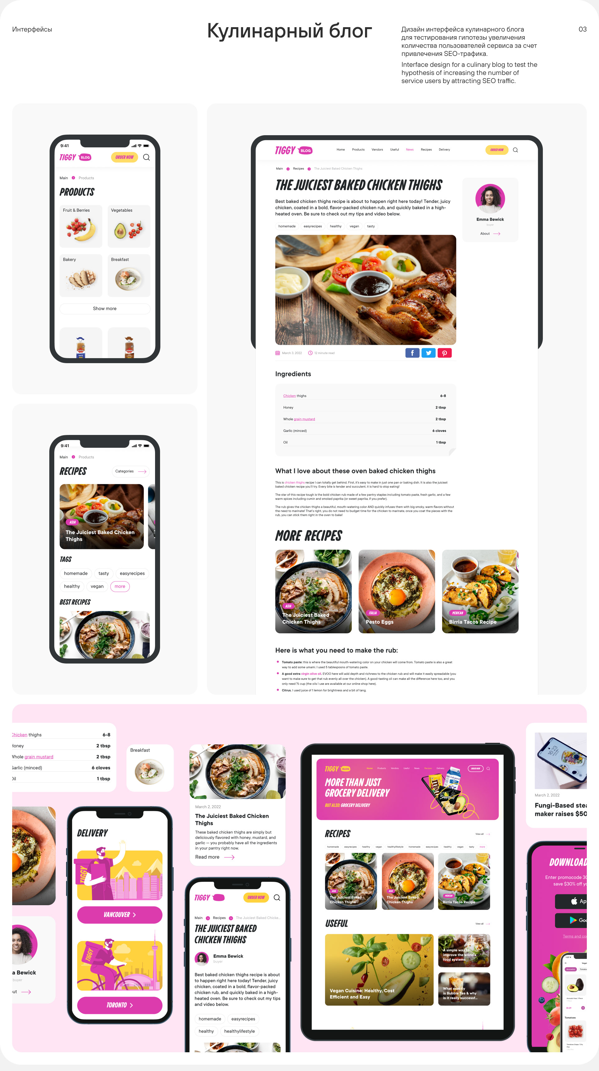 TIGGY — grocery delivery service — Изображение №8 — Анимация, Маркетинг на Dprofile