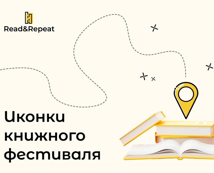 Сет иконок для книжного фестиваля — Иллюстрация, Графика на Dprofile