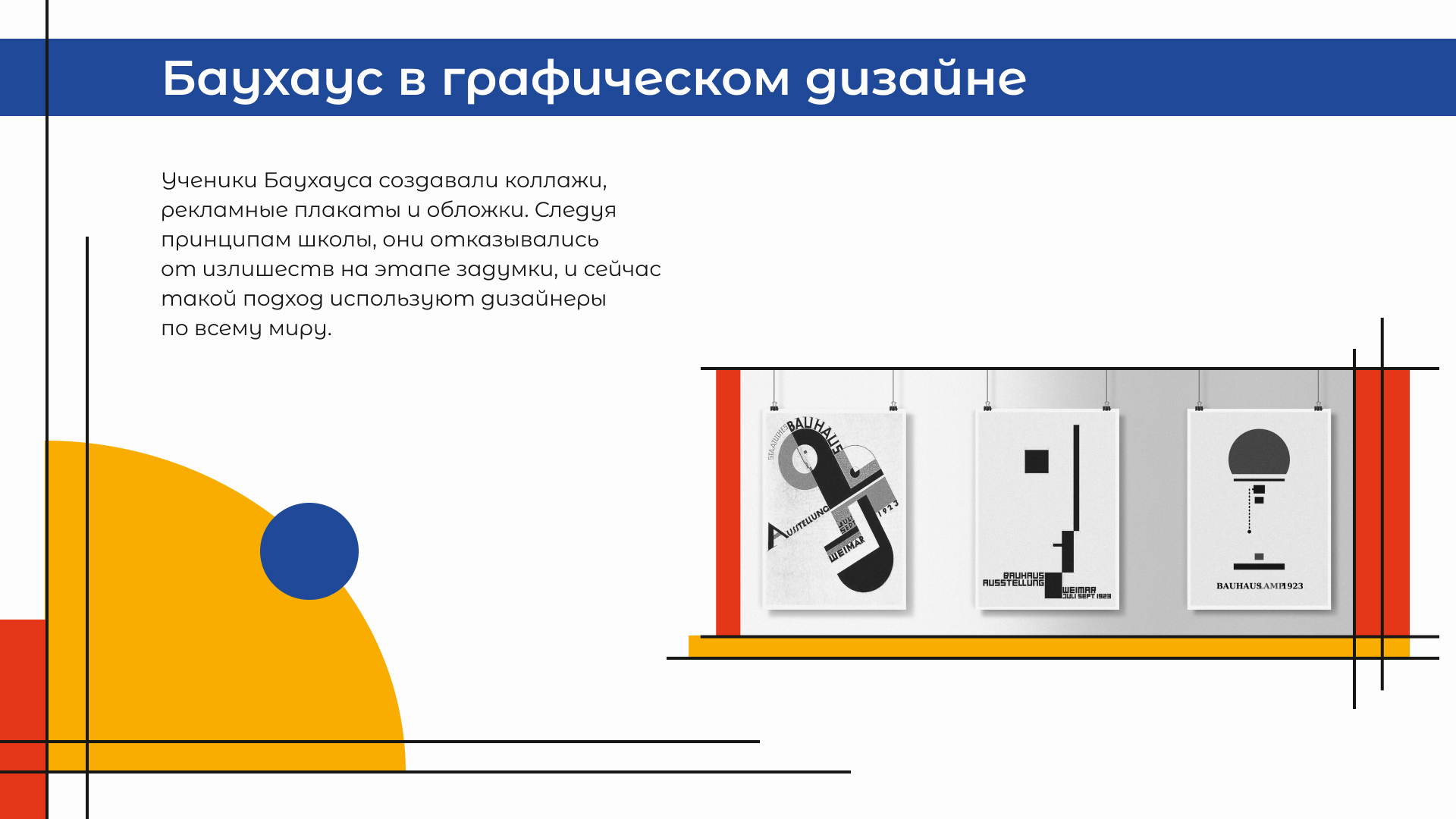 Разработка презентации в стиле Баухаус — Изображение №10 — Интерфейсы, Графика на Dprofile