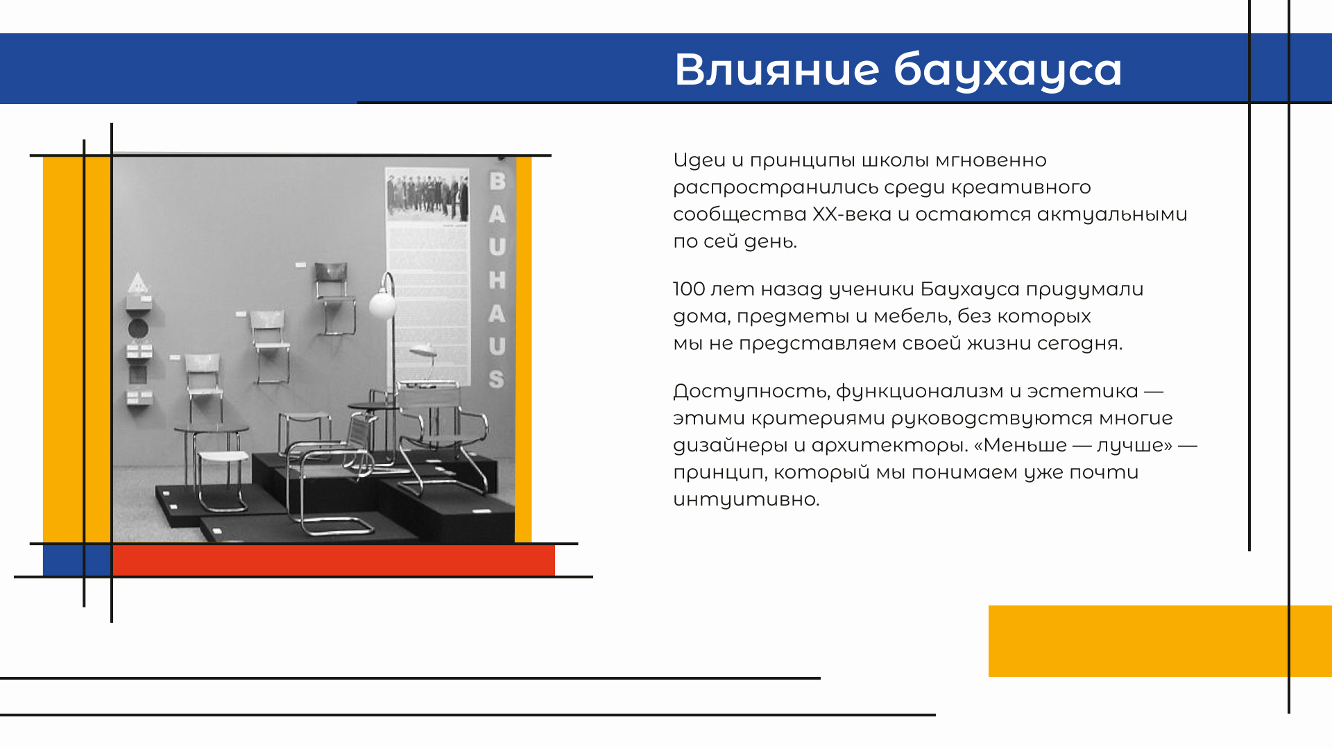 Разработка презентации в стиле Баухаус — Изображение №12 — Интерфейсы, Графика на Dprofile