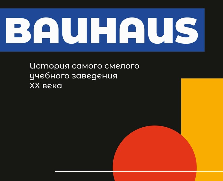 Разработка презентации в стиле Баухаус — Интерфейсы, Графика на Dprofile
