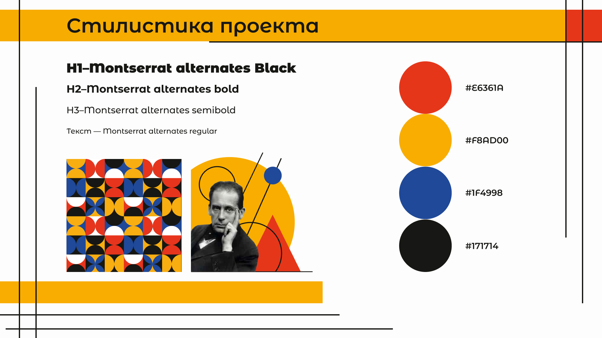 Разработка презентации в стиле Баухаус — Изображение №3 — Интерфейсы, Графика на Dprofile