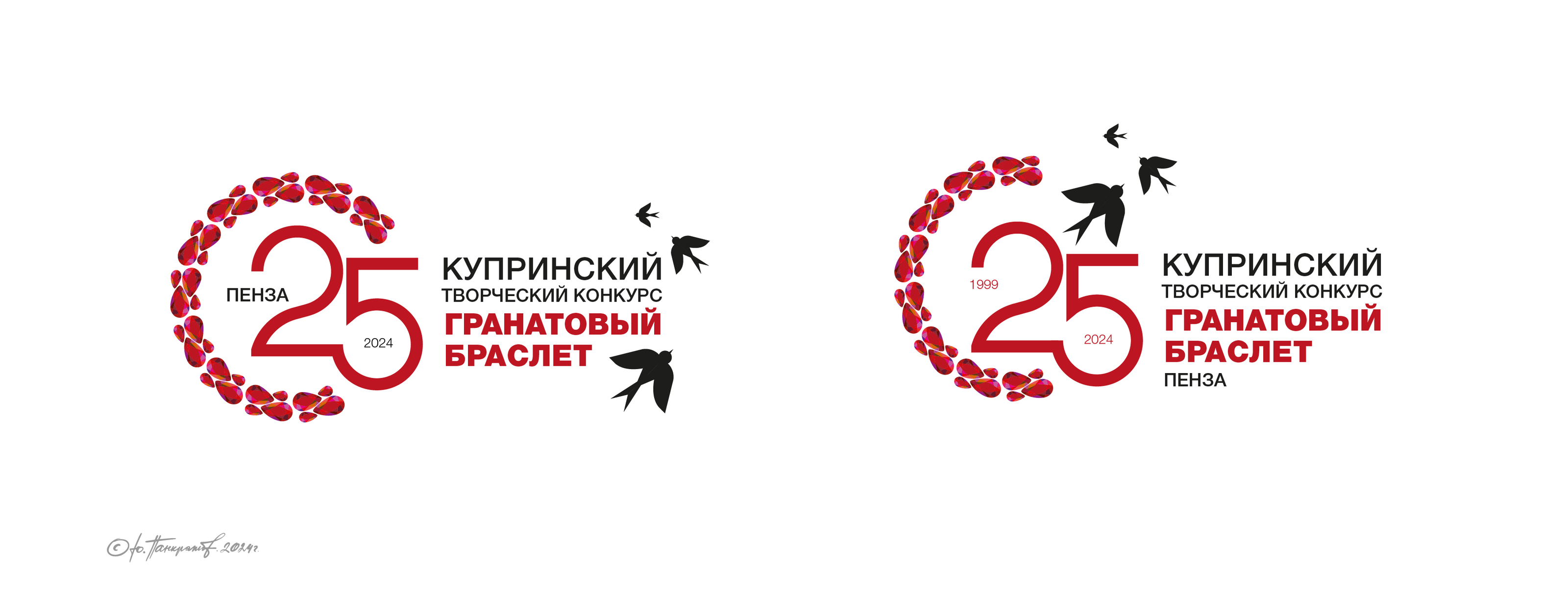 «ГРАНАТОВЫЙ БРАСЛЕТ» КУПРИНСКИЙ ТВОРЧЕСКИЙ КОНКУРС — Изображение №15 — Брендинг, Графика на Dprofile