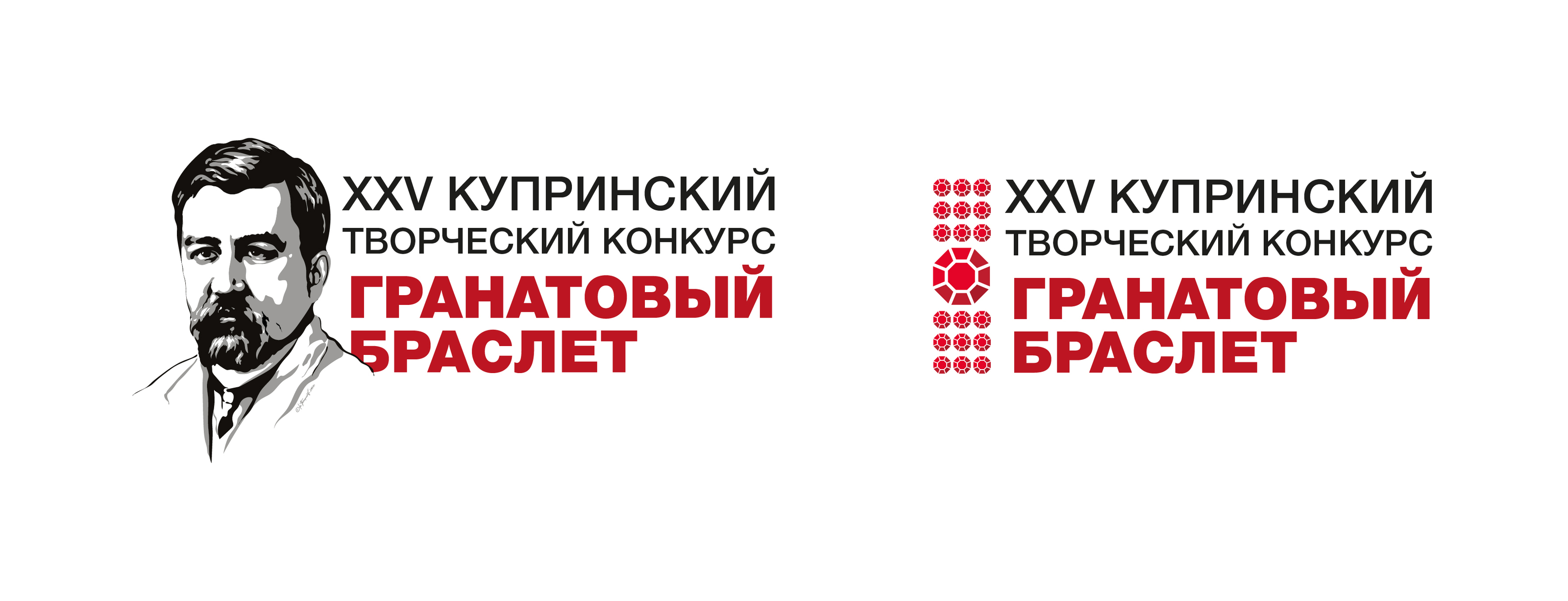 «ГРАНАТОВЫЙ БРАСЛЕТ» КУПРИНСКИЙ ТВОРЧЕСКИЙ КОНКУРС — Изображение №20 — Брендинг, Графика на Dprofile