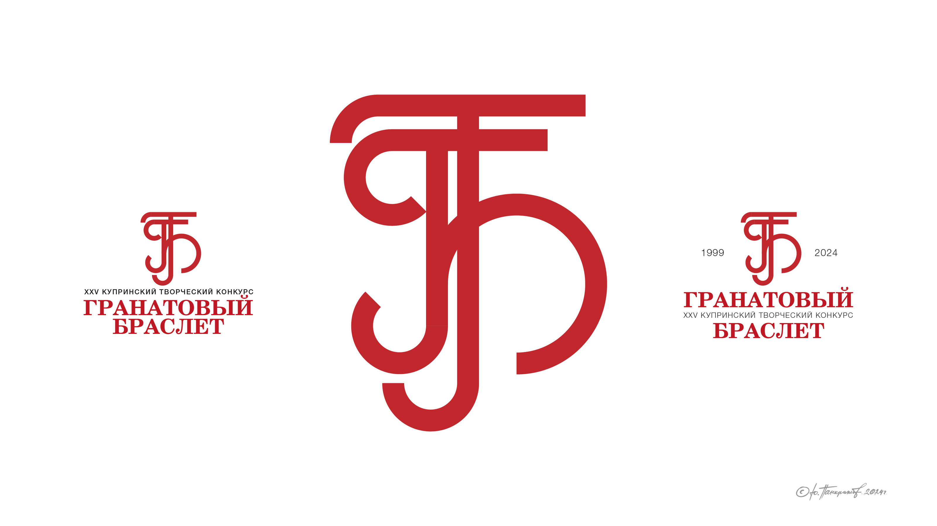 «ГРАНАТОВЫЙ БРАСЛЕТ» КУПРИНСКИЙ ТВОРЧЕСКИЙ КОНКУРС — Изображение №9 — Брендинг, Графика на Dprofile